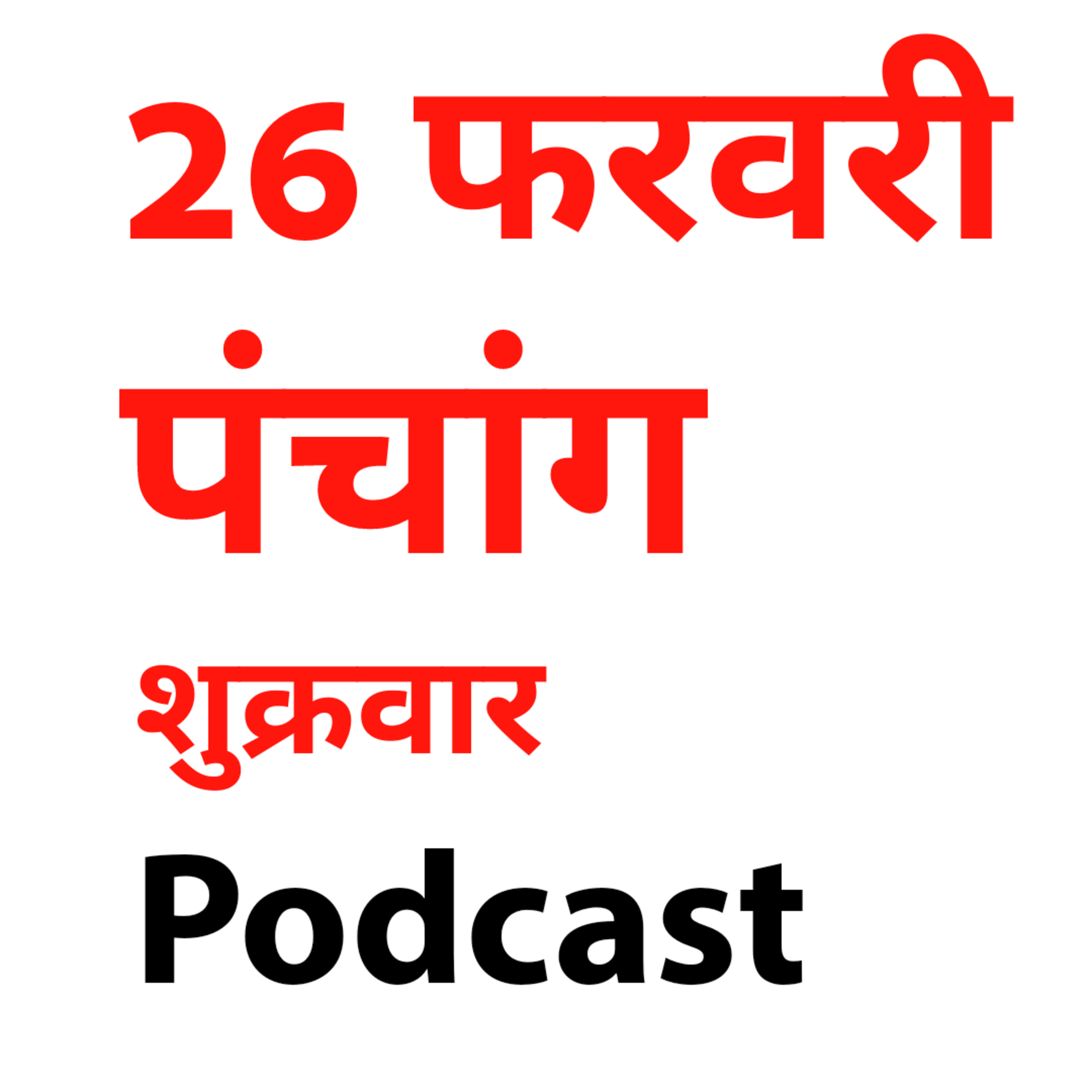 Dainik Kosh