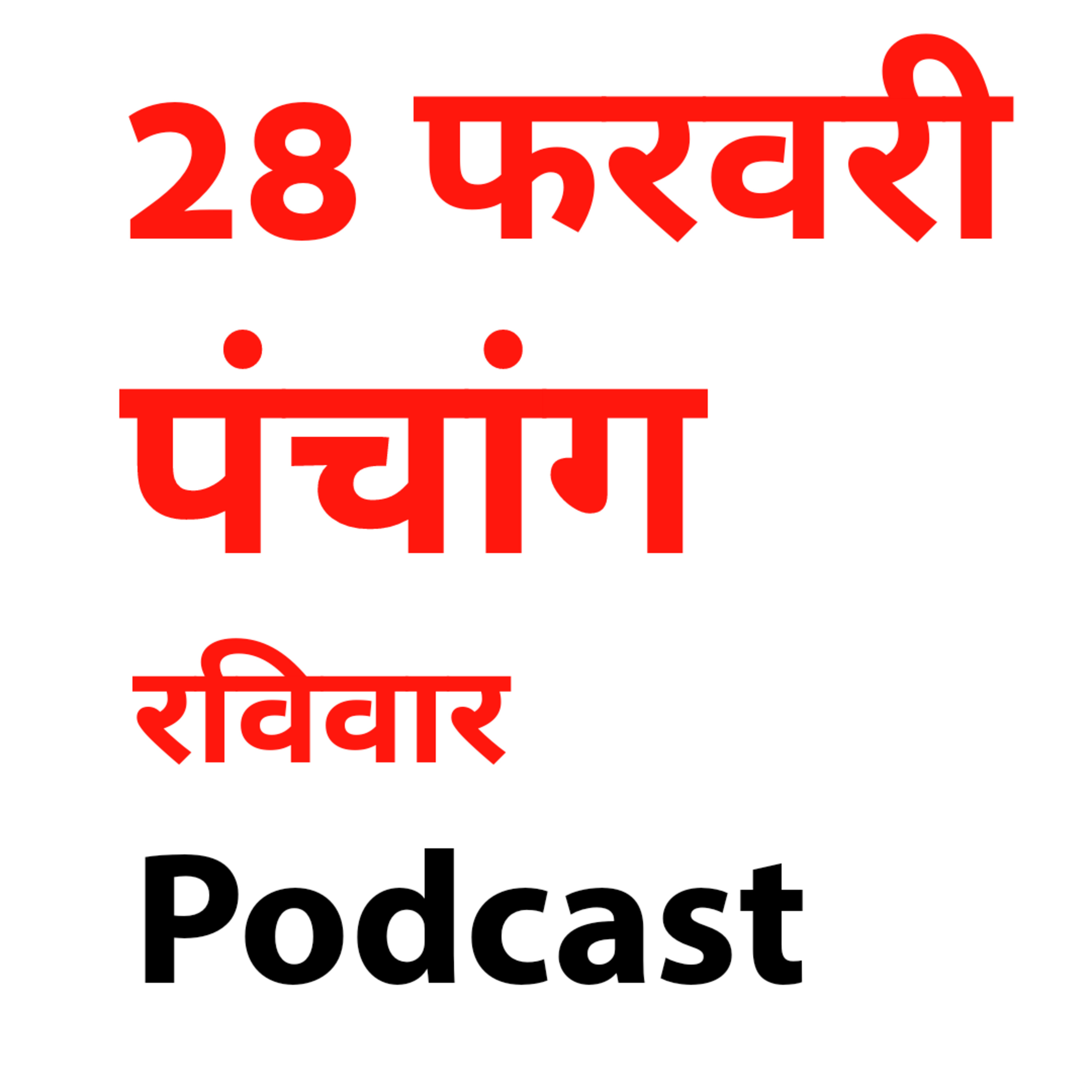 Dainik Kosh