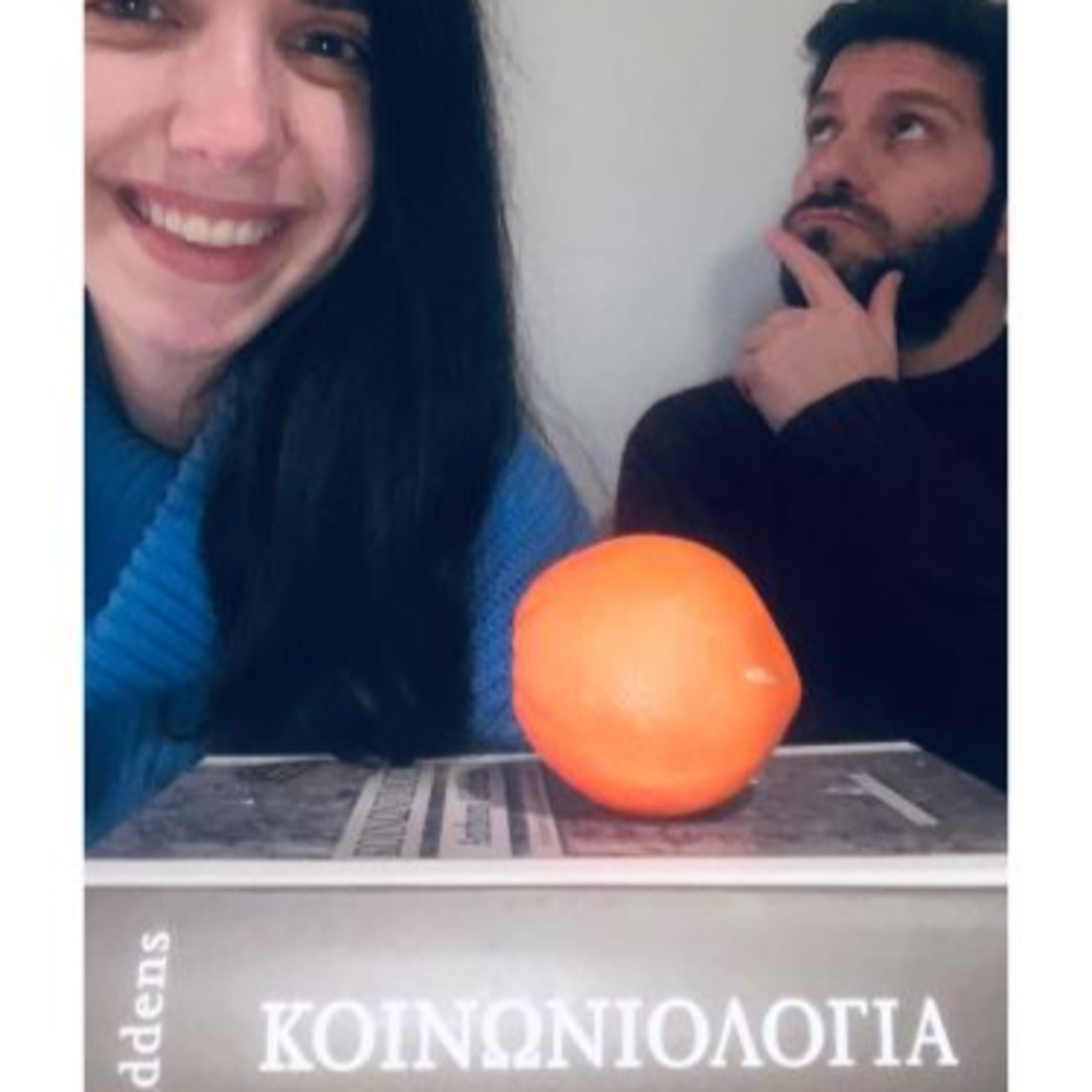 Food for thought. Τι κάνει στη παρέα μας ένας Κοινωνιολόγος; episode artwork