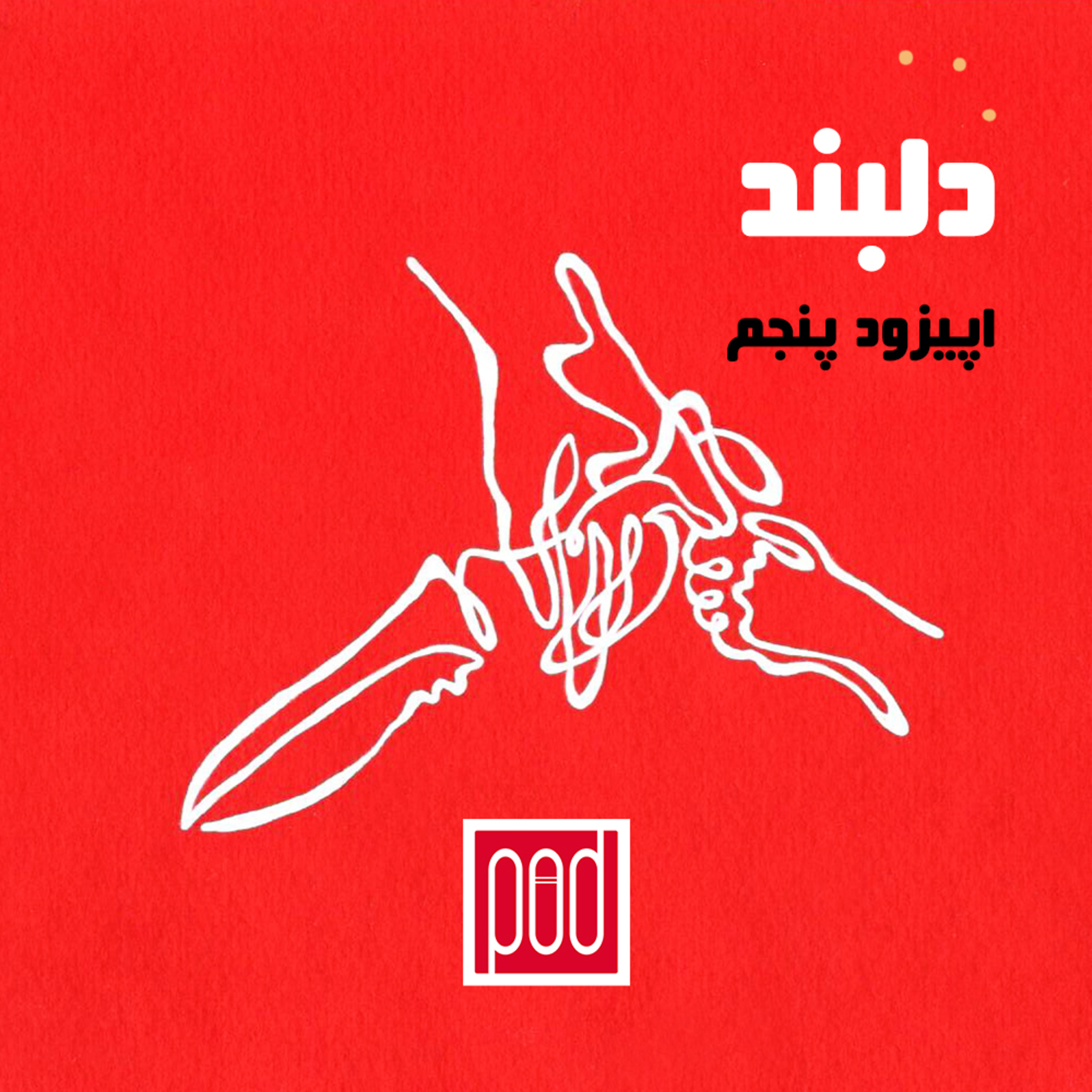 Episode Logo