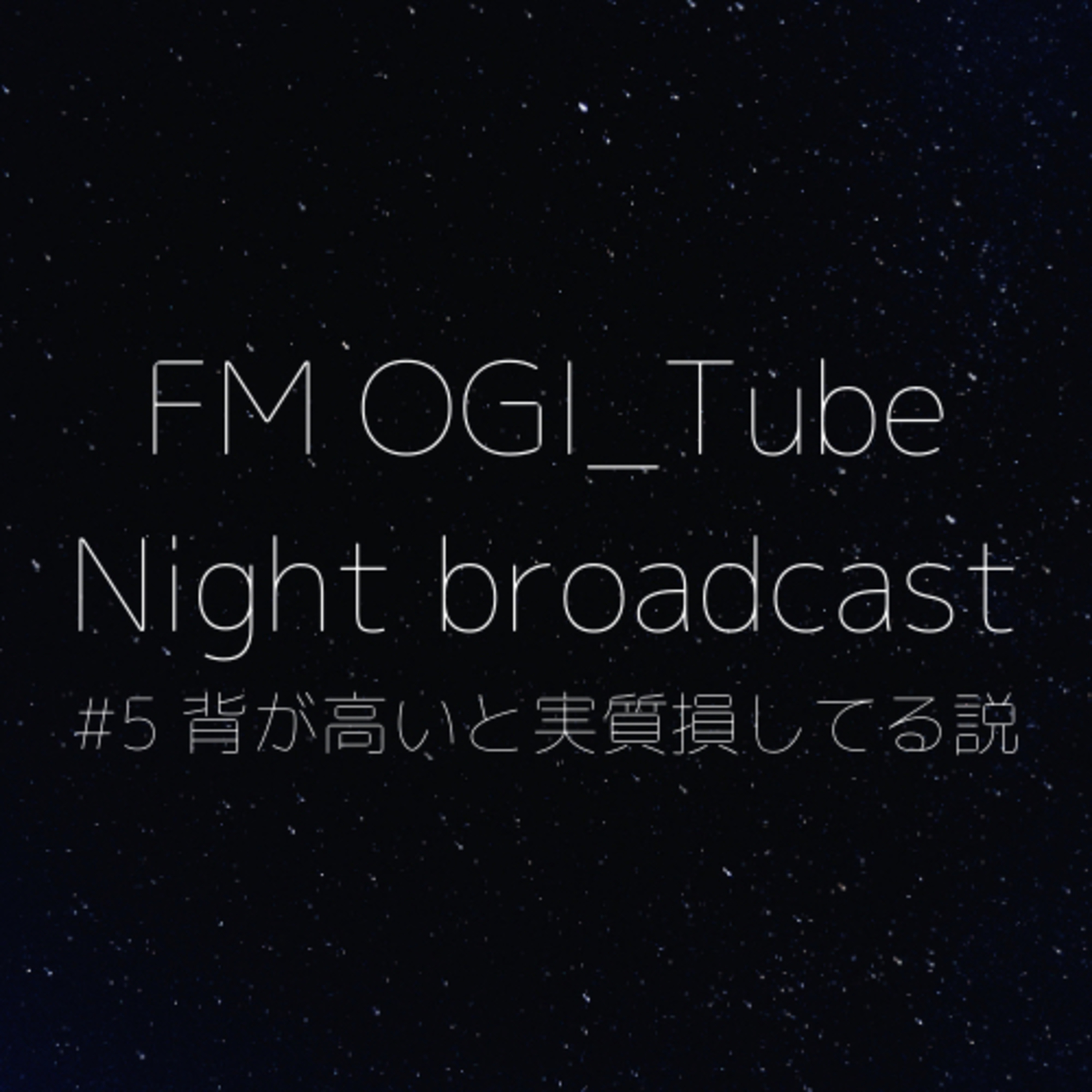 FM OGI_Tube