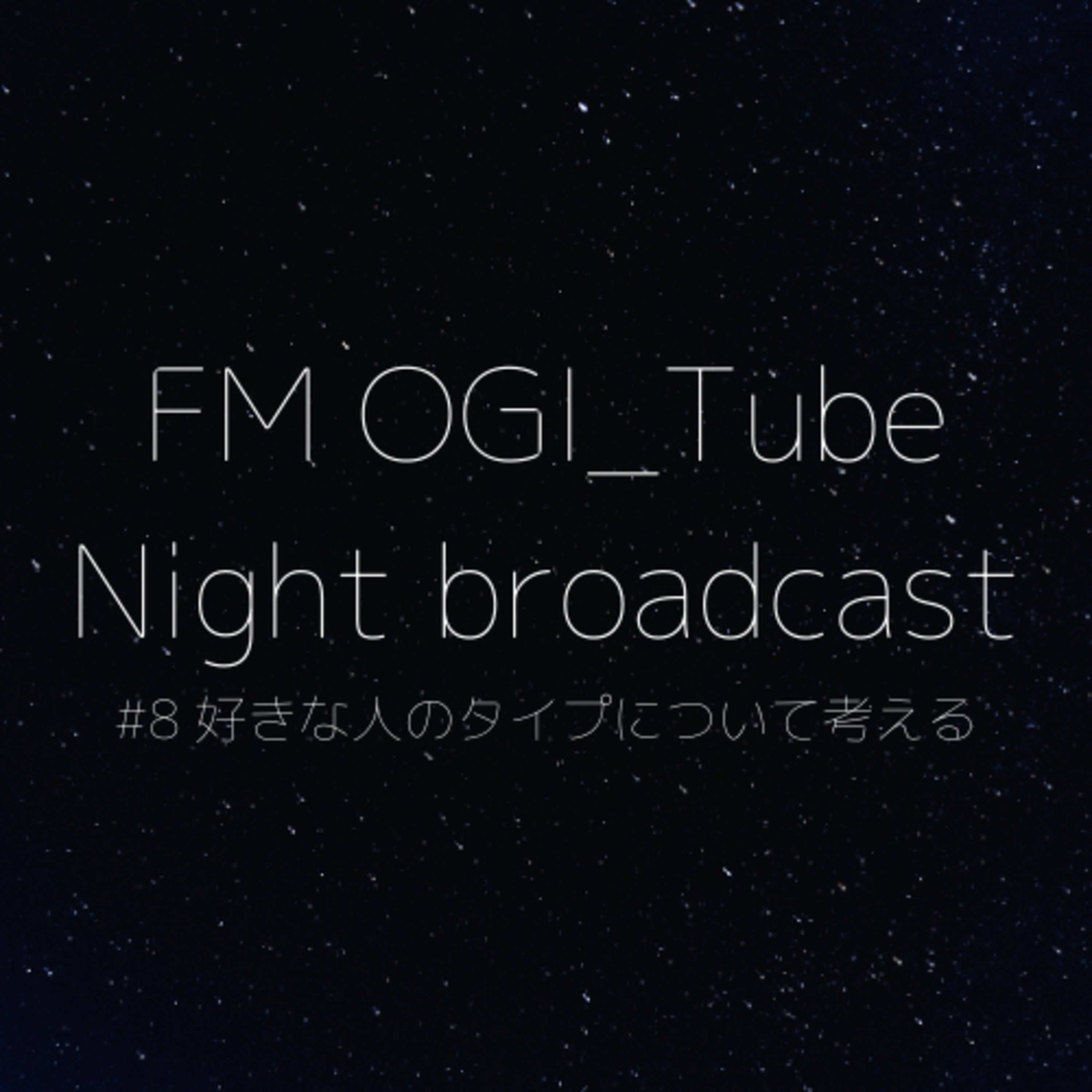 FM OGI_Tube