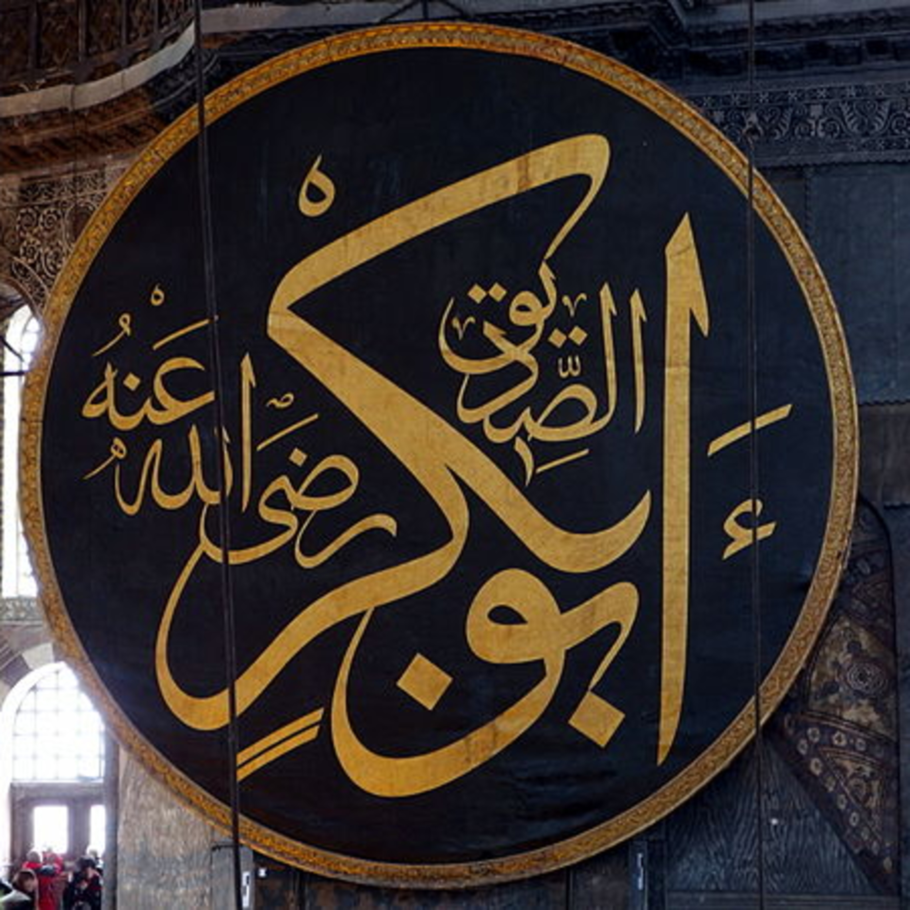 Osmanli Dergahi