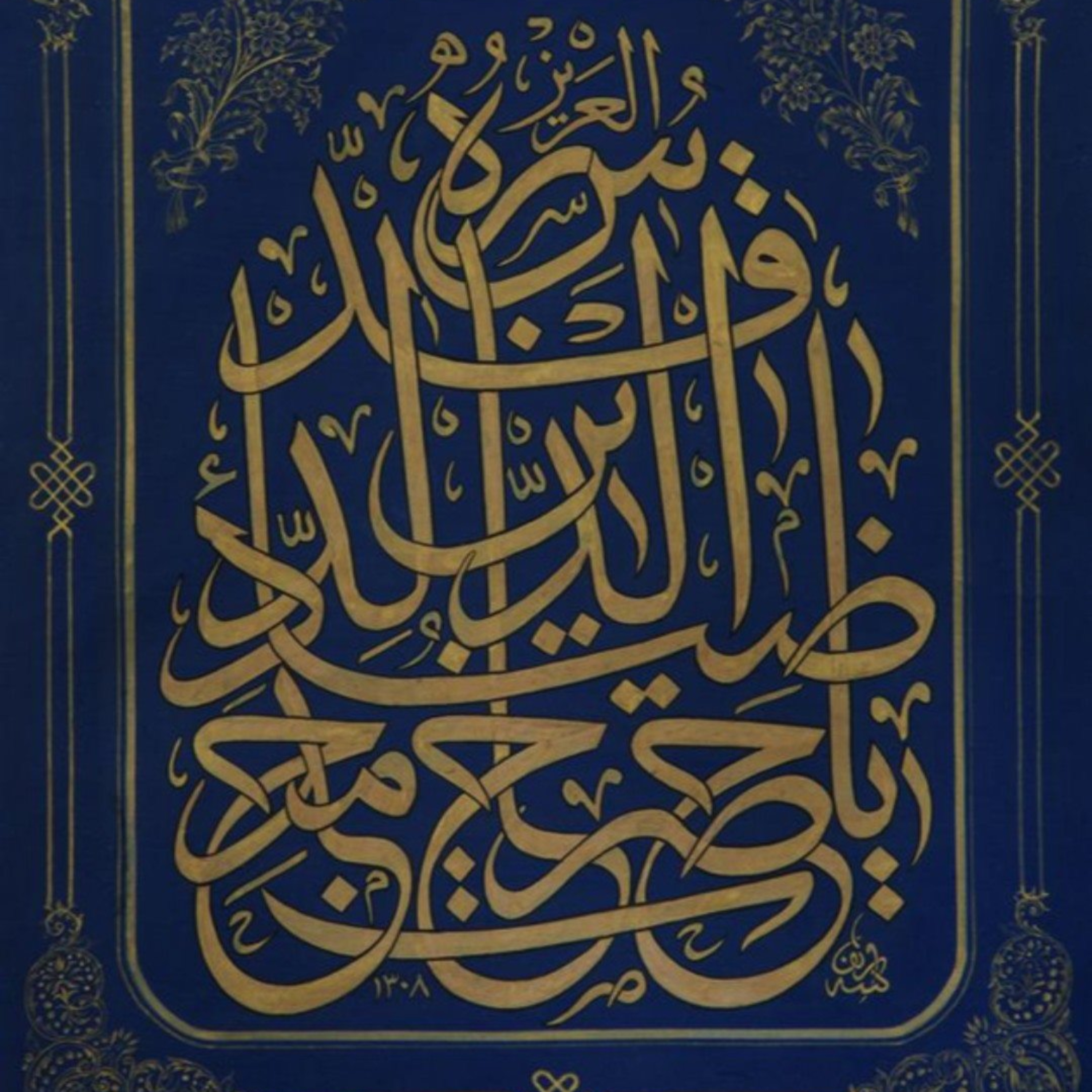 Osmanli Dergahi