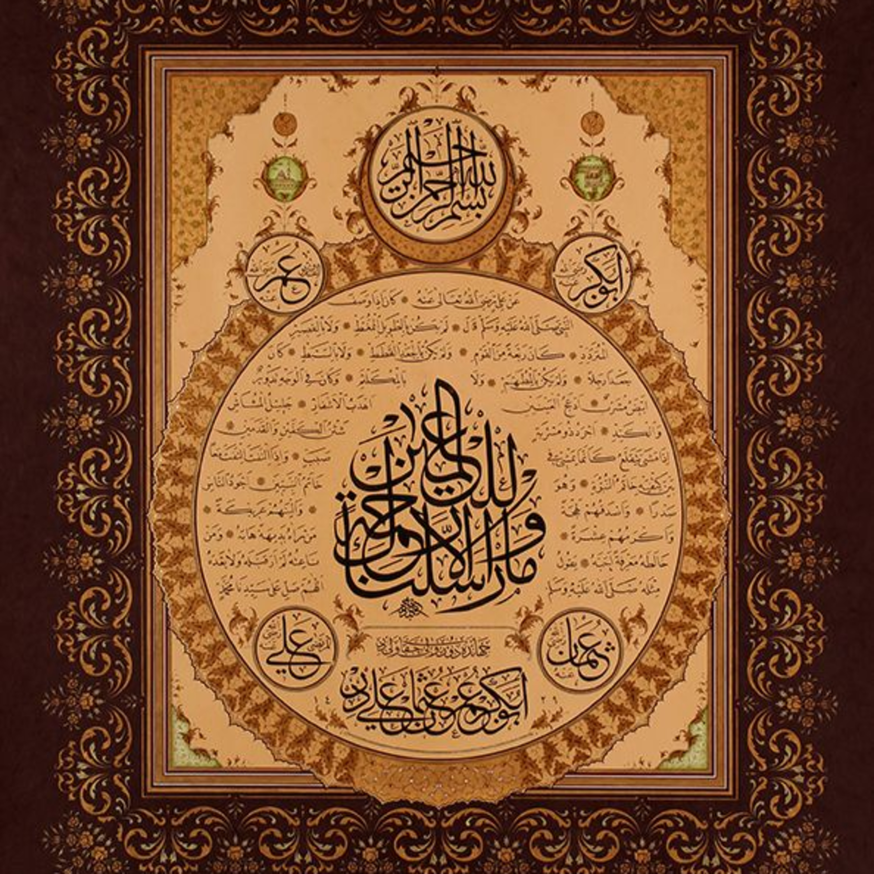 Beautiful Ottoman Zikr  episode artwork