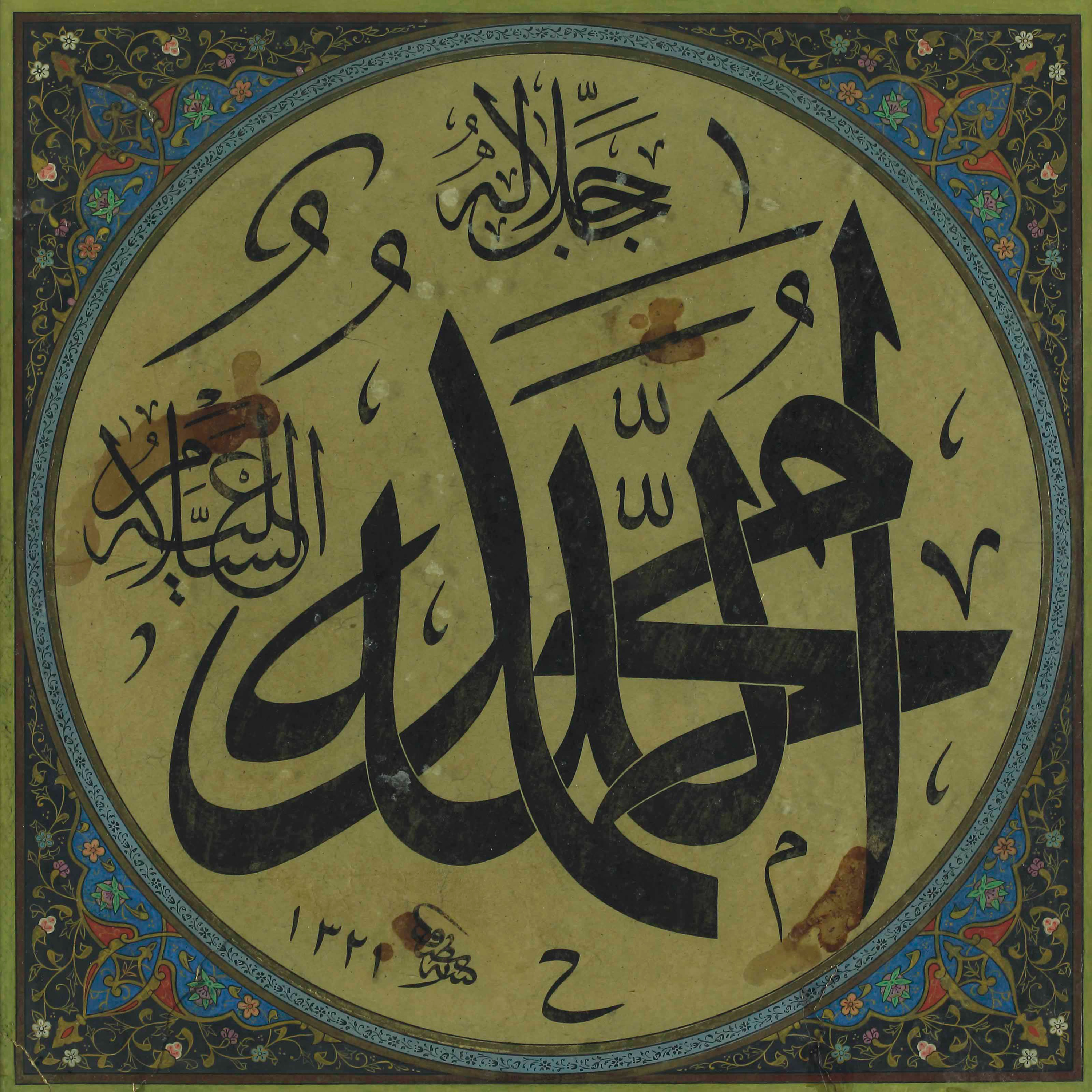 Beautiful Emotional Mawlid Recitation- Muhteşem Süleyman Çelebi Mevlidi episode artwork