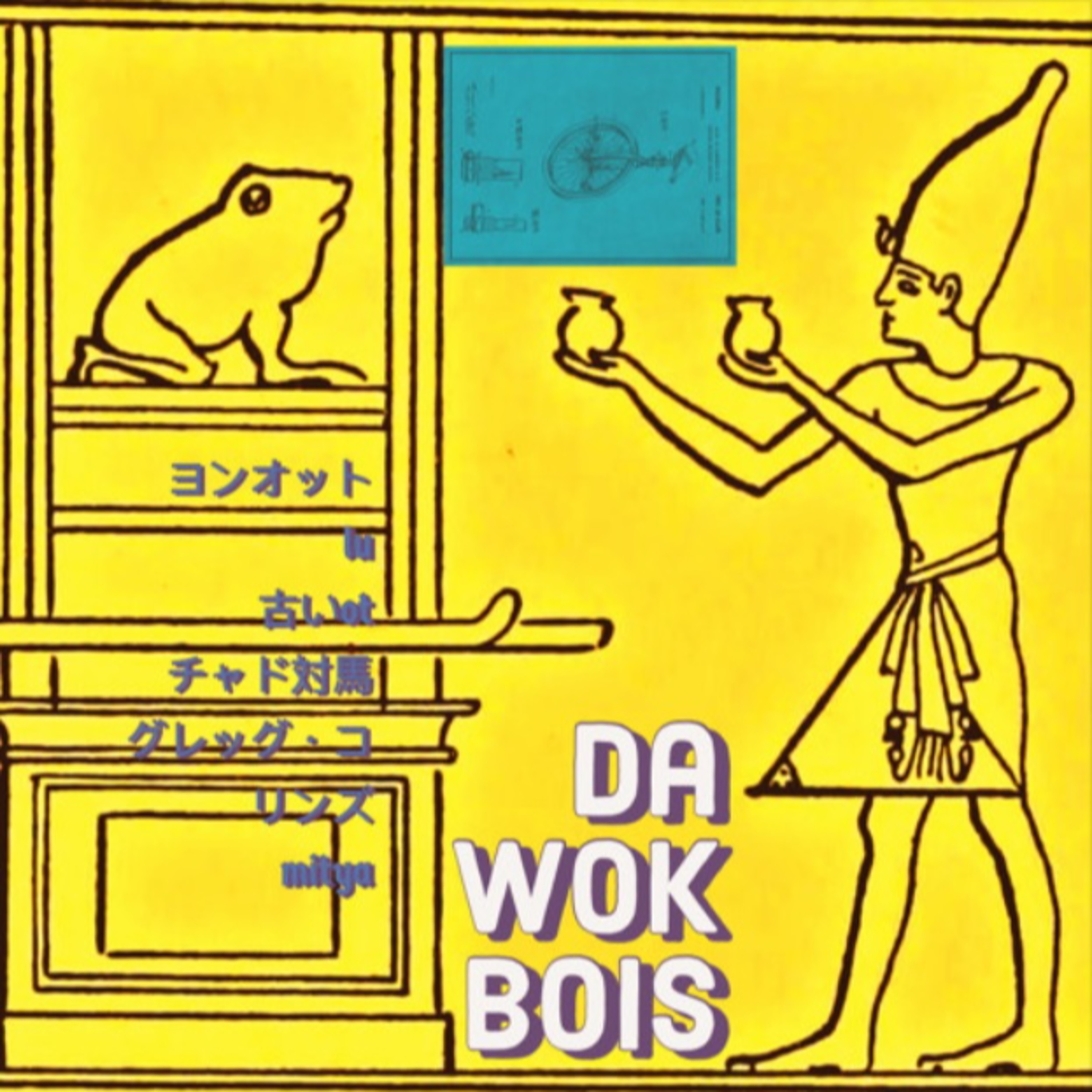 dawokbois