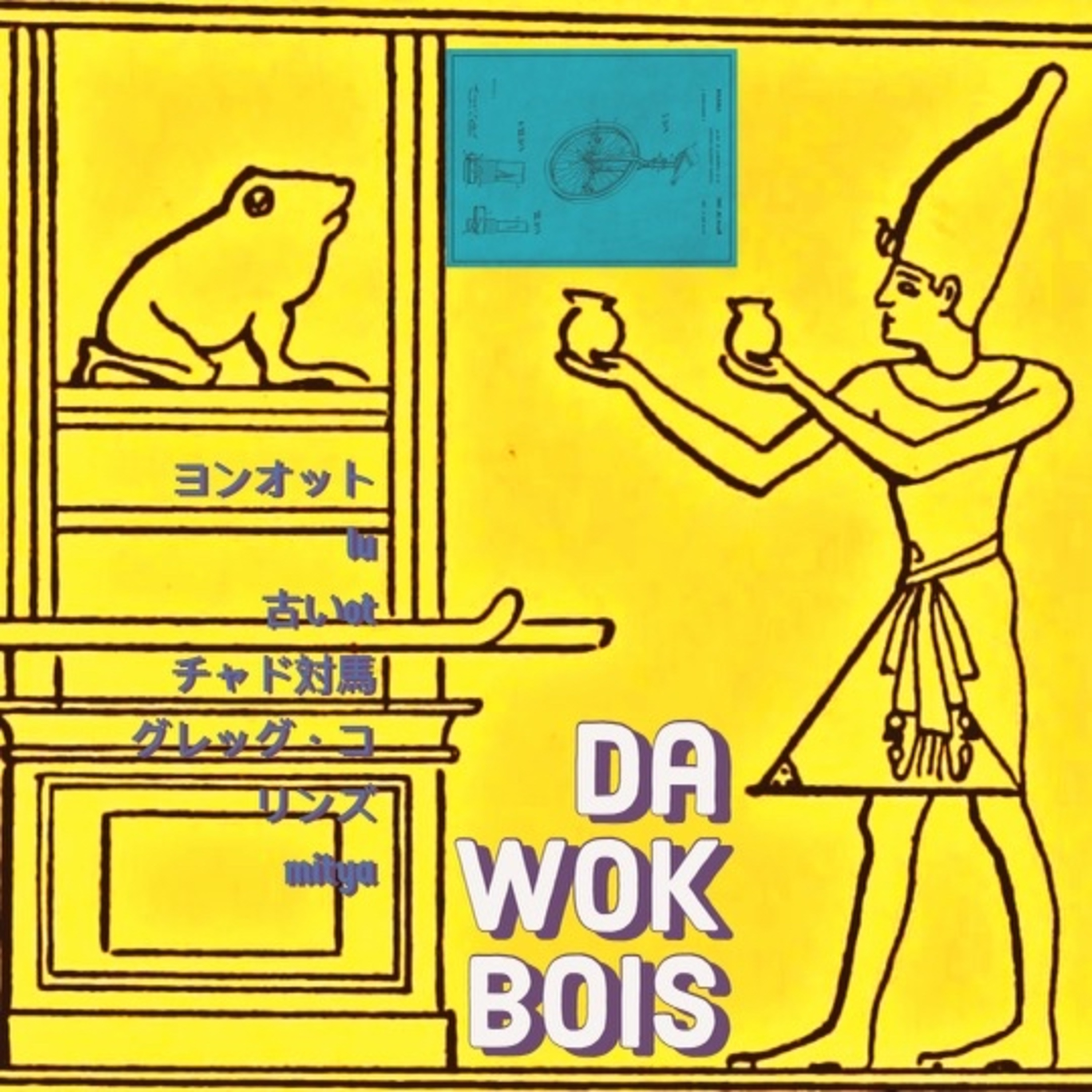 dawokbois