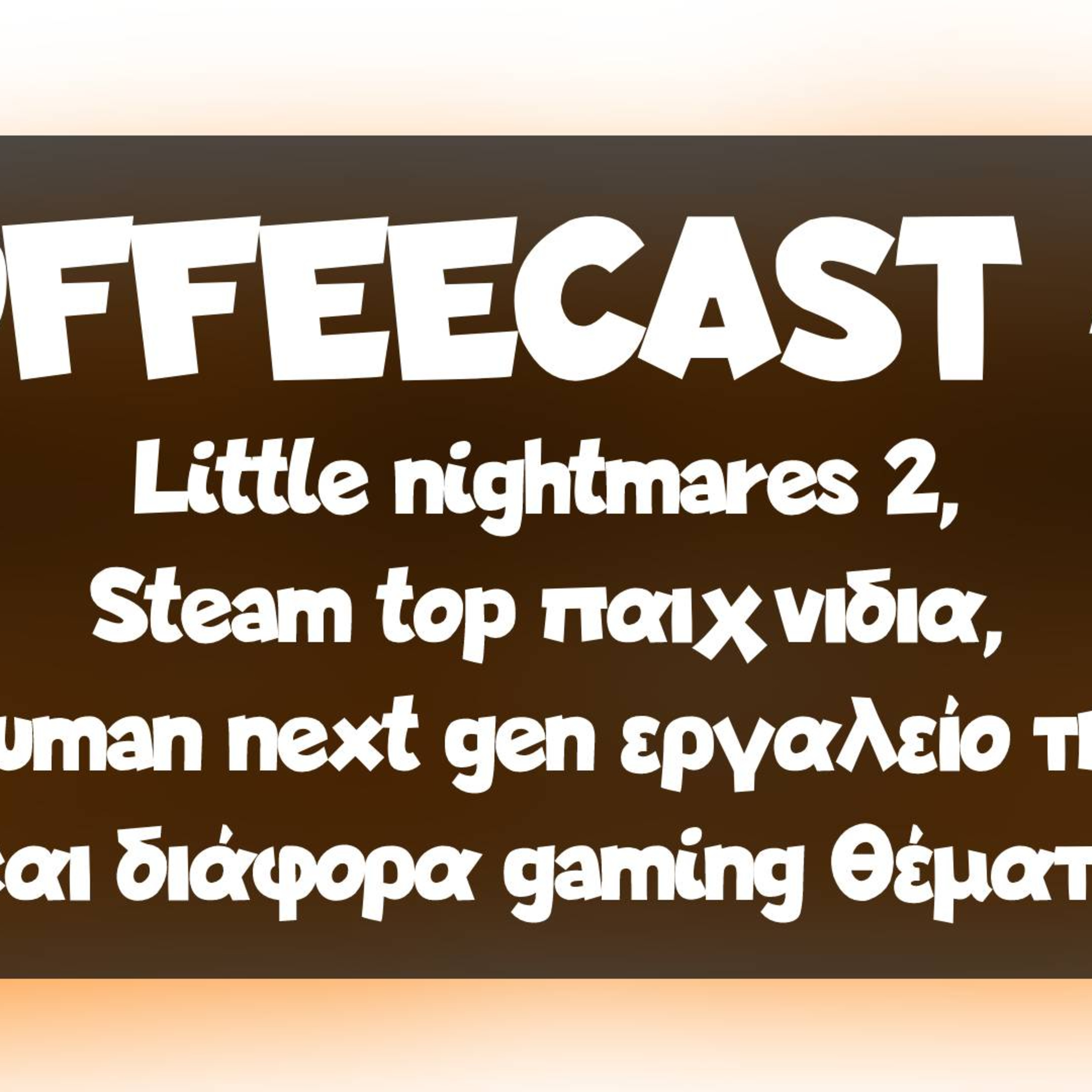 Coffee cast #4 - Little nightmares 2, Steam top παιχνιδια, Metahuman next gen εργαλείο της Epic και διάφορα gaming θέματα! episode artwork