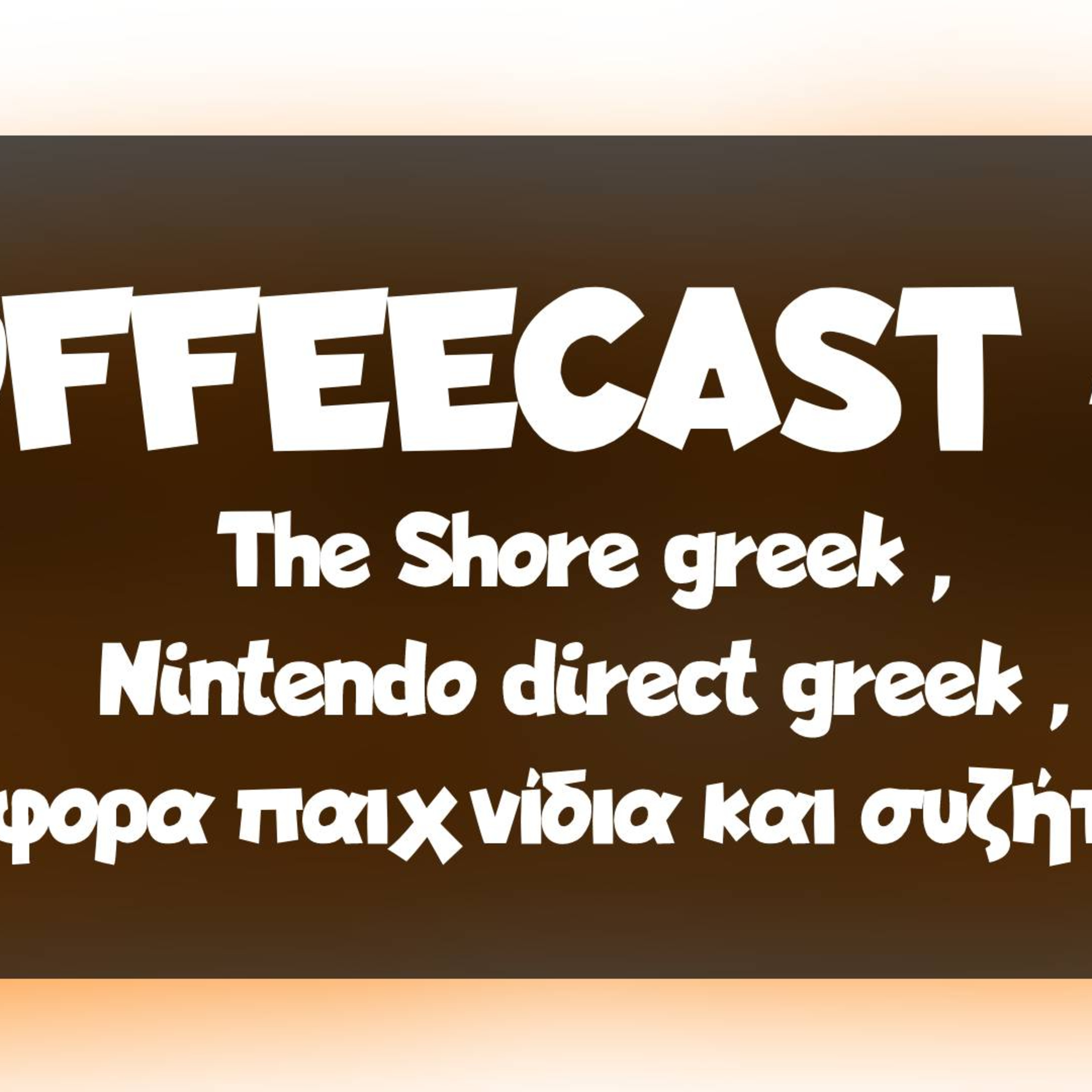 Coffee cast #5 - The Shore greek , Nintendo direct greek , διάφορα παιχνίδια και συζήτηση! episode artwork