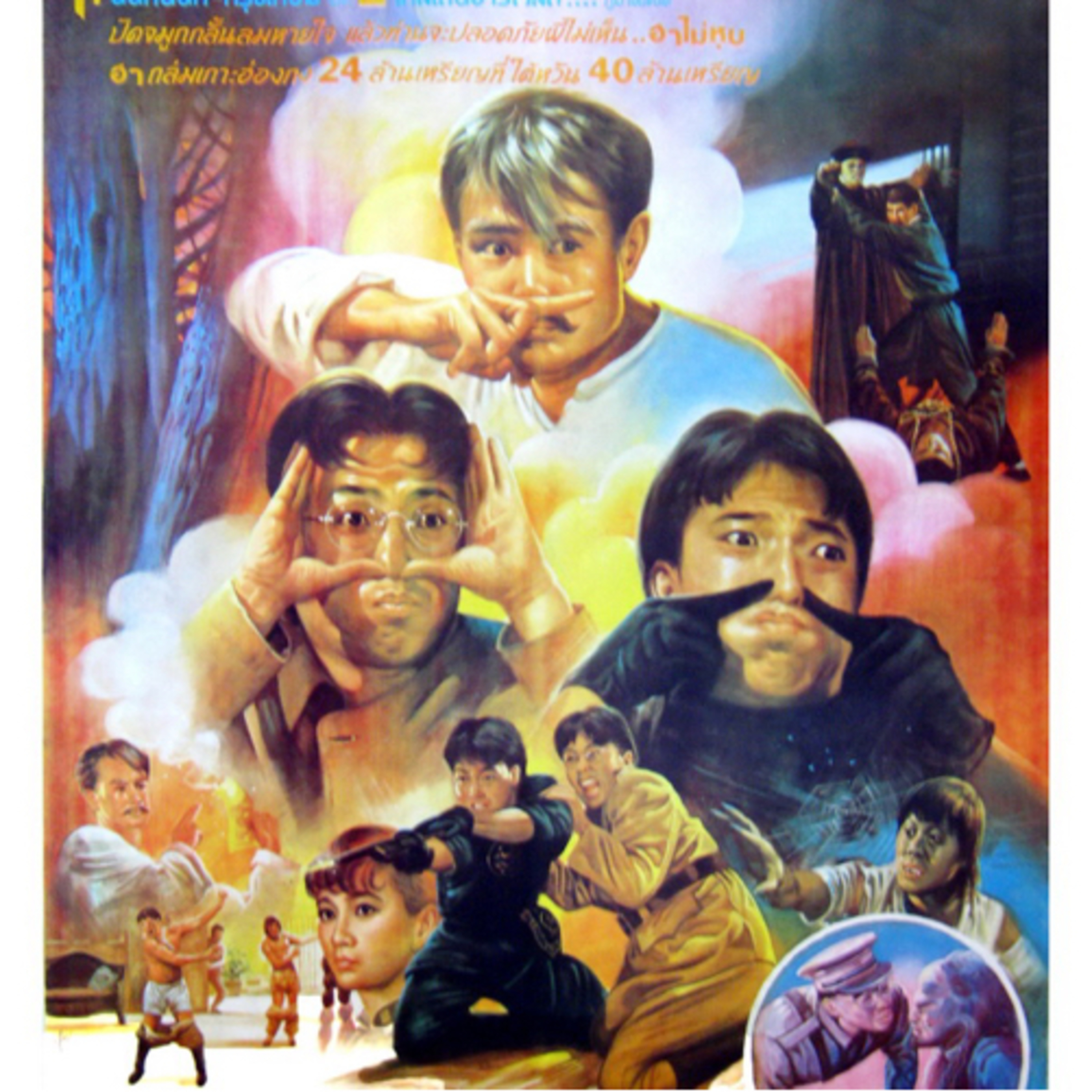 ผีกัดอย่ากัดตอบ | MR.VAMPIRE | 僵屍先生-1985 | แนะนำหนังน่าสะสม | TALK ABOUT MOVIE-RADIO TH(3:31-Minuet)