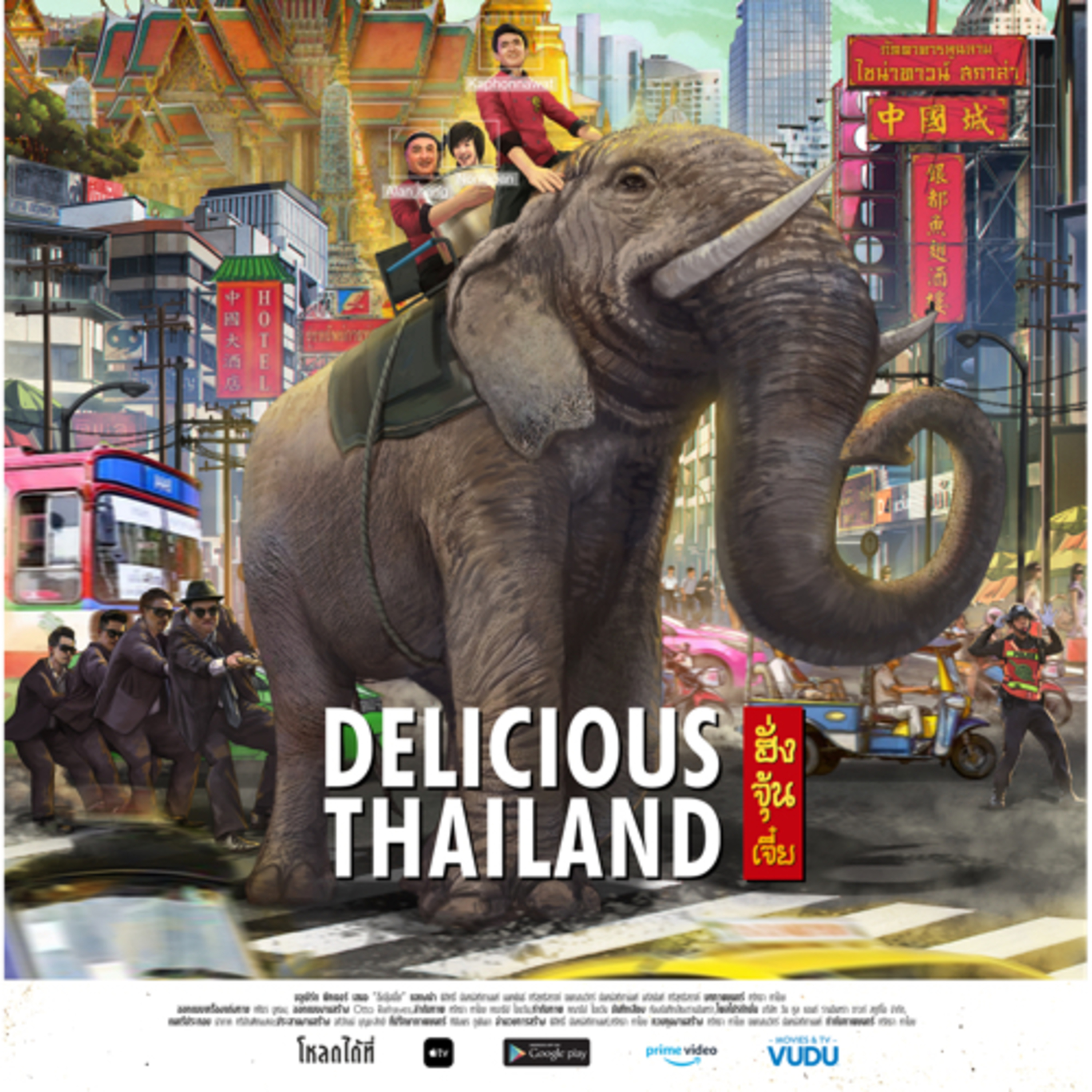 ฮั่งจุ้นเจี๋ย | DELICIOUS THAILAND-2020 | เรื่องน่ารู้ก่อนชมภาพยนตร์ | TALK ABOUT MOVIE(6:31-Minuet)