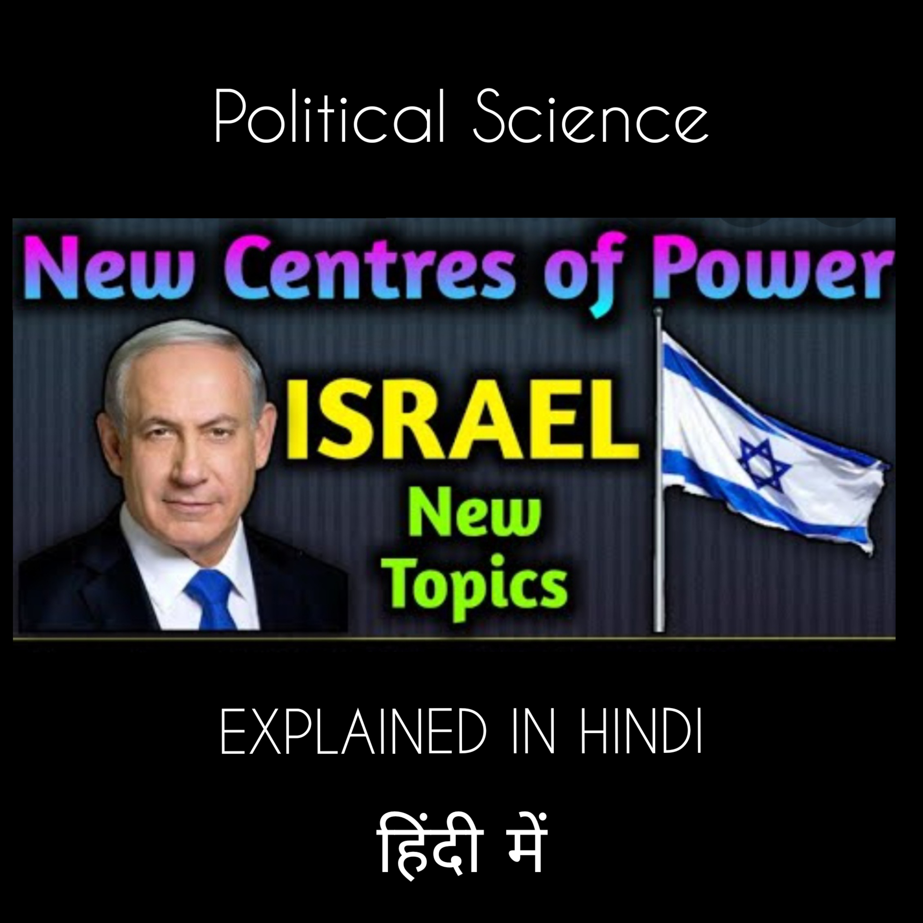 Political Science For 11 & 12 Class