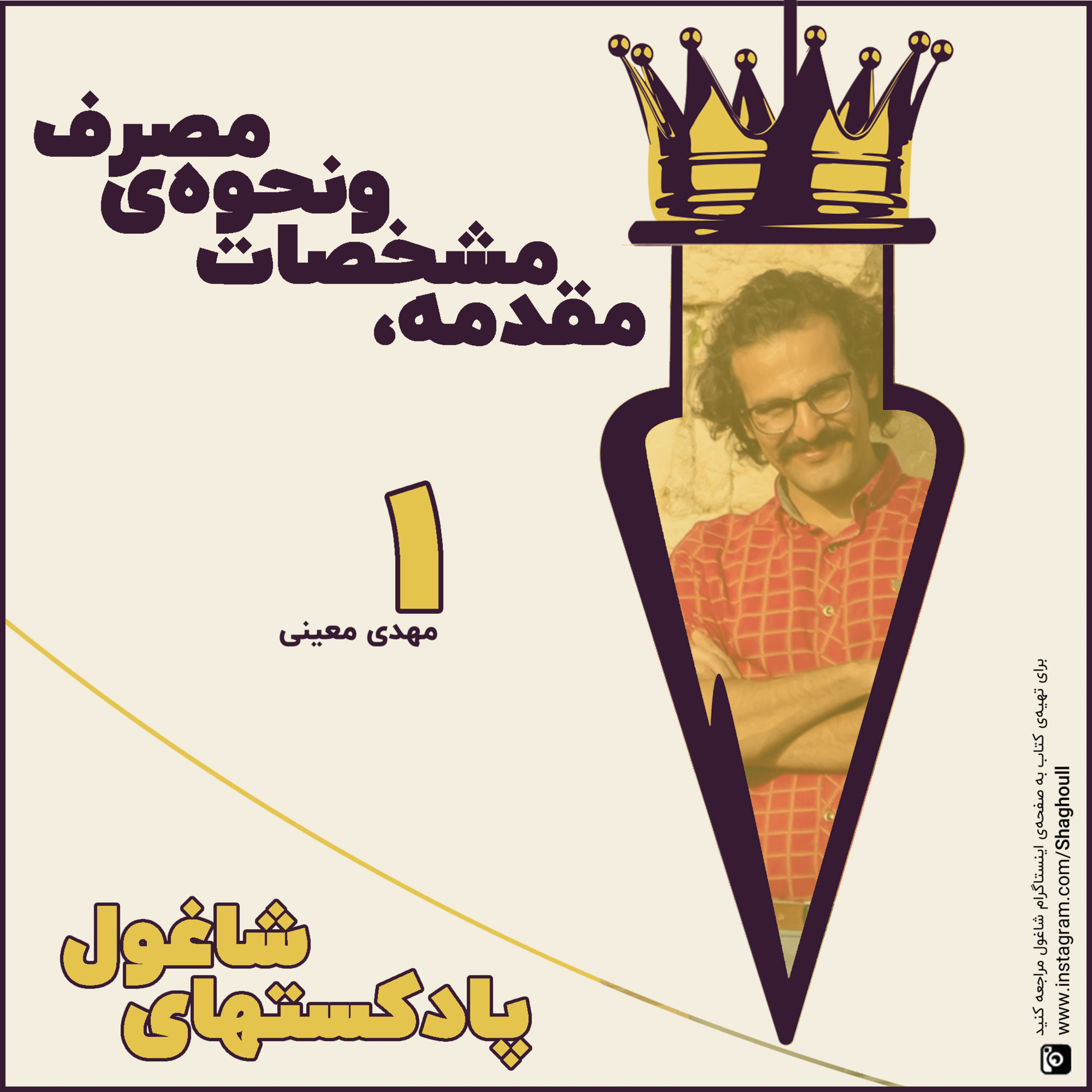 کاور مقدمه، مشخصات و نحوهی مصرف