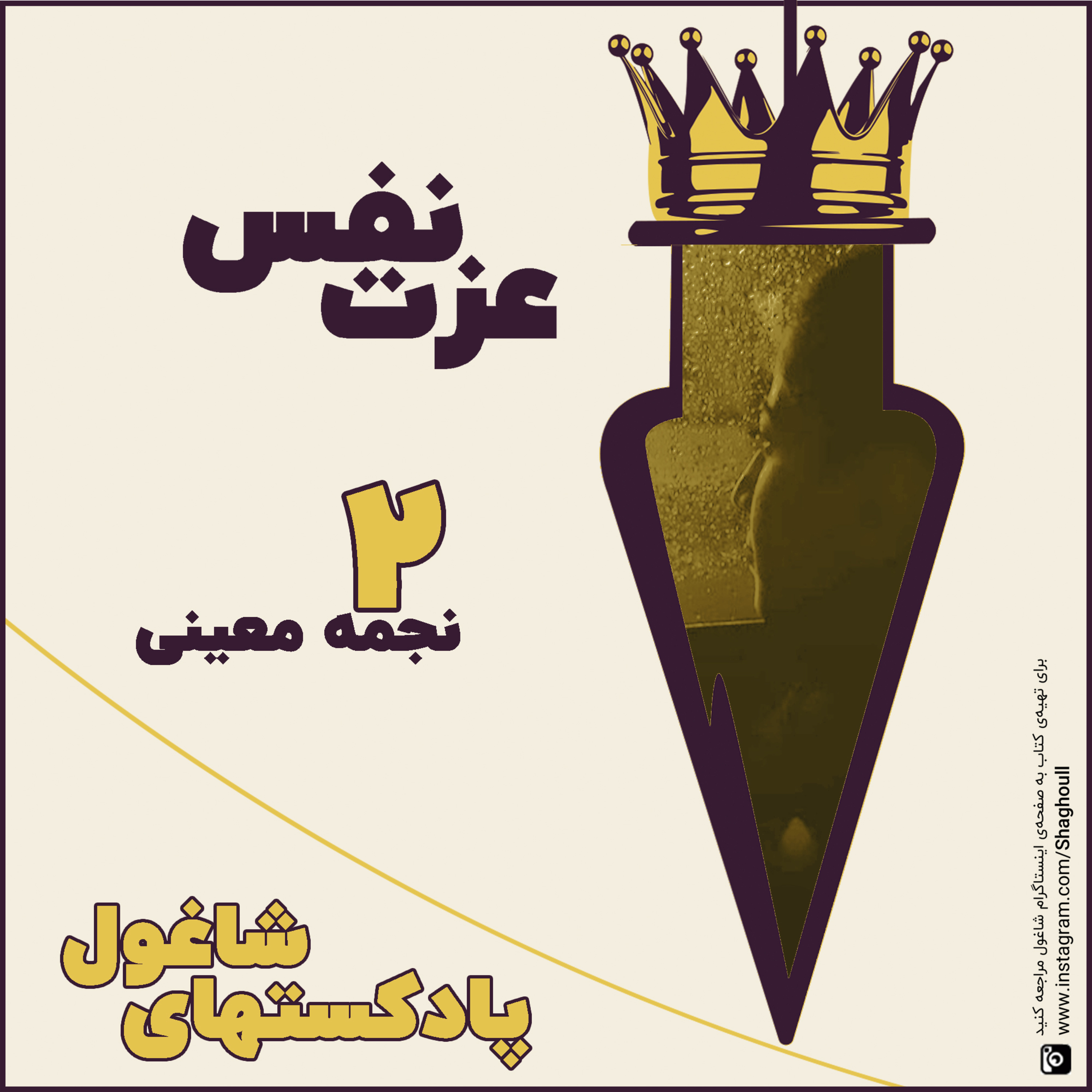 کاور عزتنفس