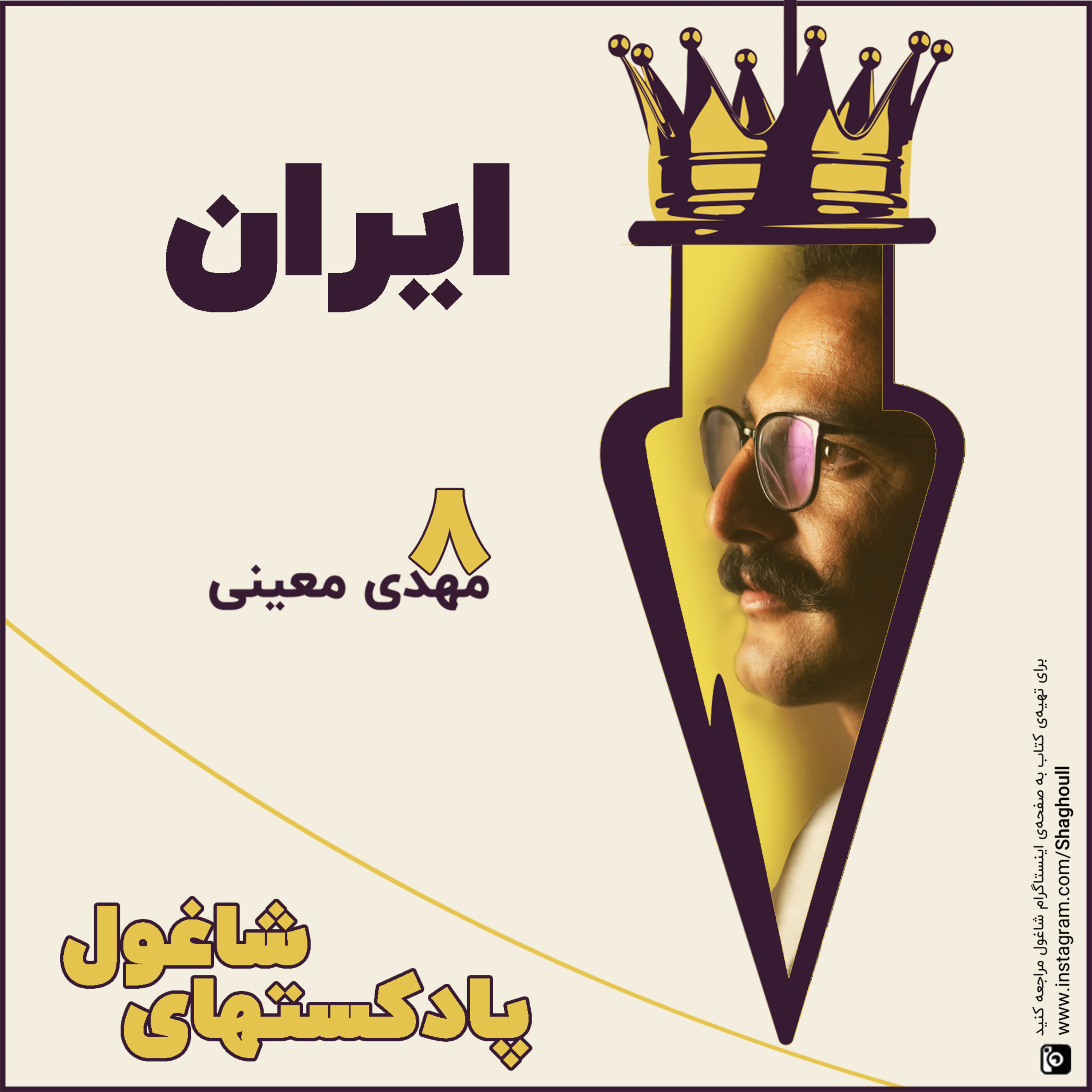 کاور ایران