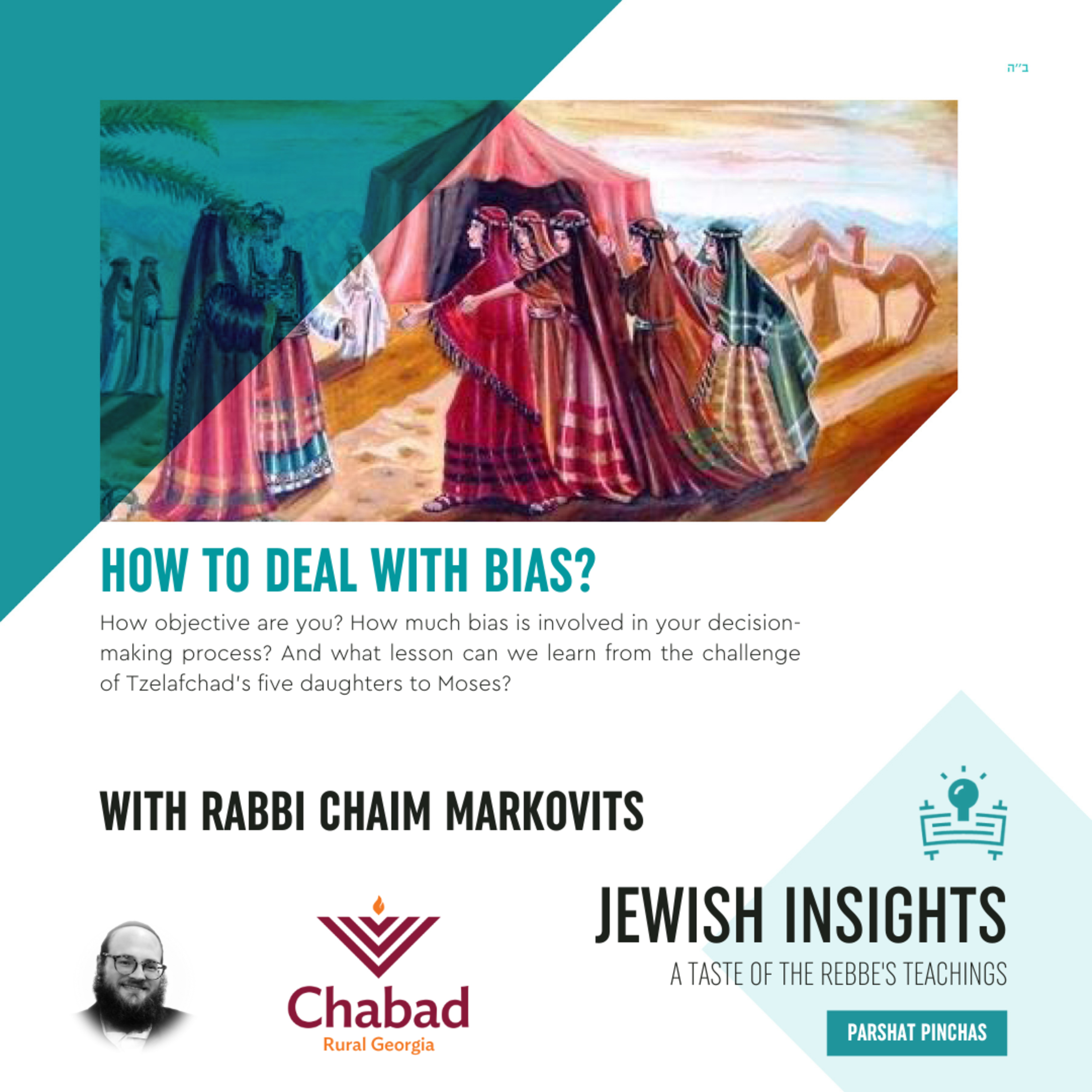 Jewish Insights - A weekly Taste of the Rebbe\'s Teachings