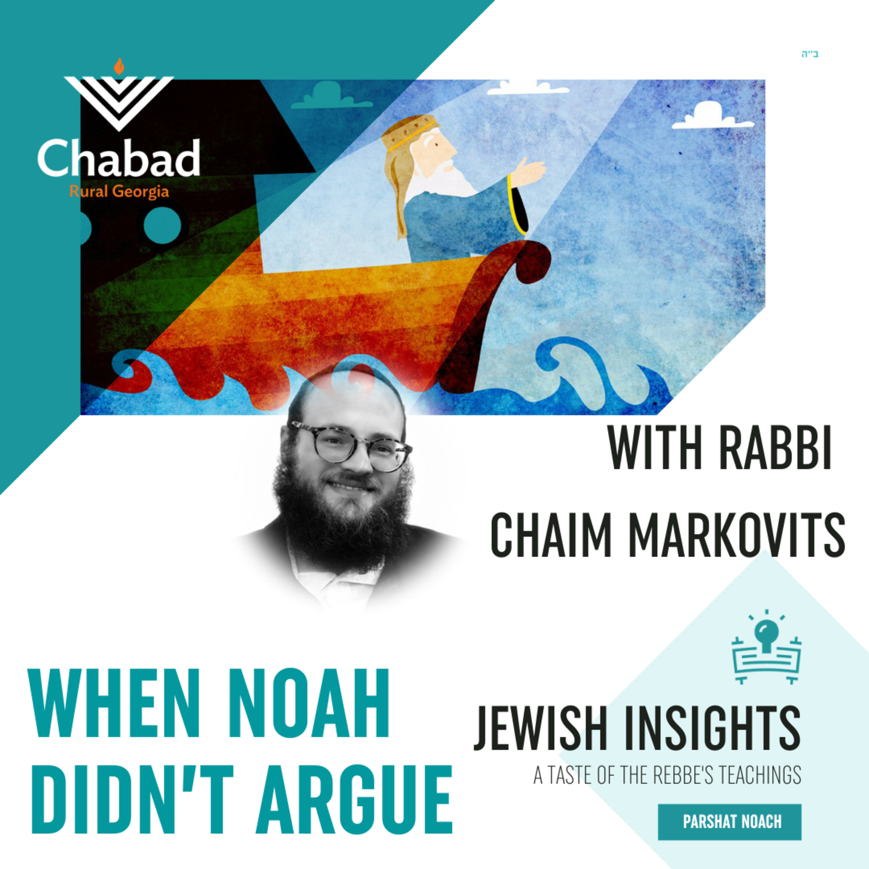 Jewish Insights - A weekly Taste of the Rebbe\'s Teachings