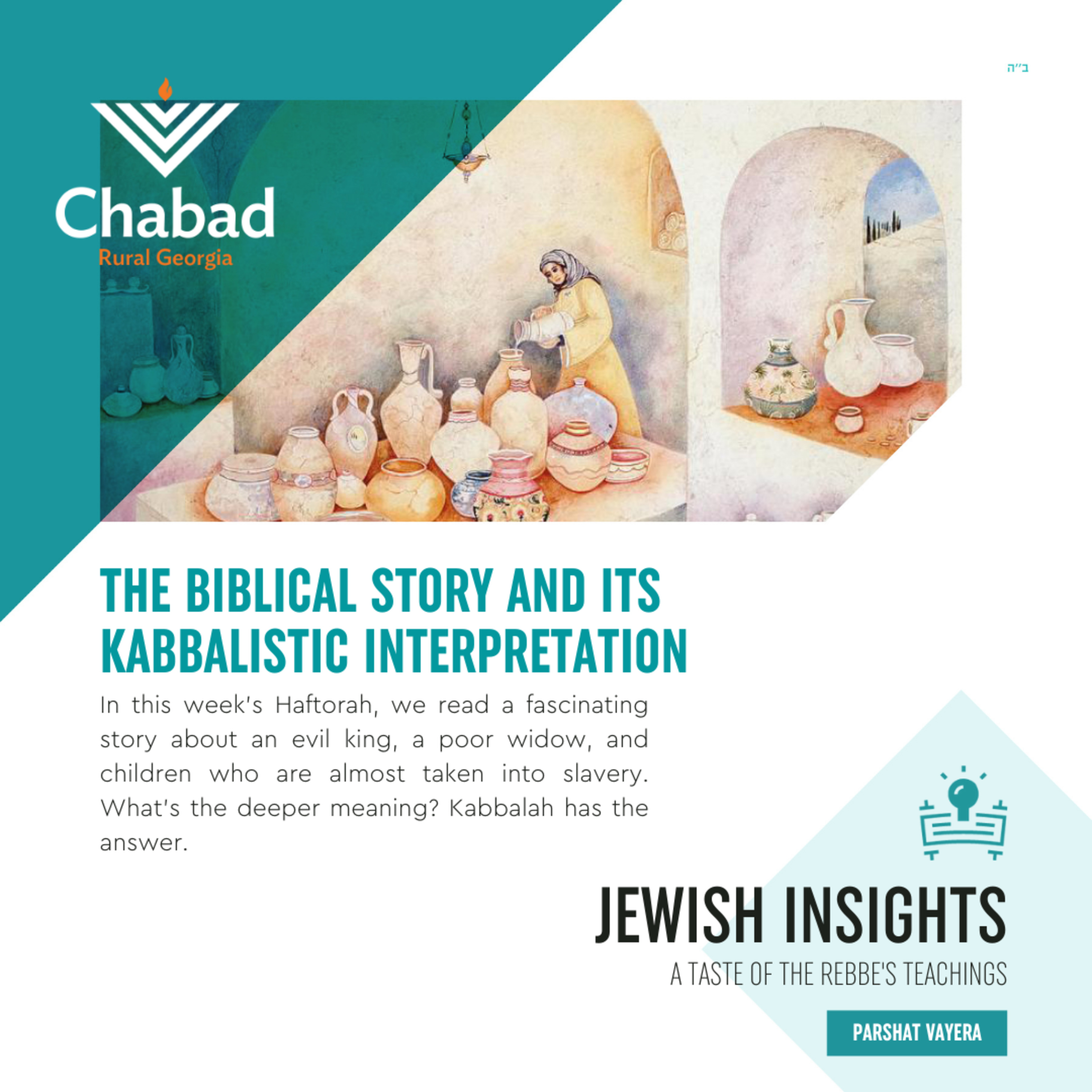Jewish Insights - A weekly Taste of the Rebbe\'s Teachings