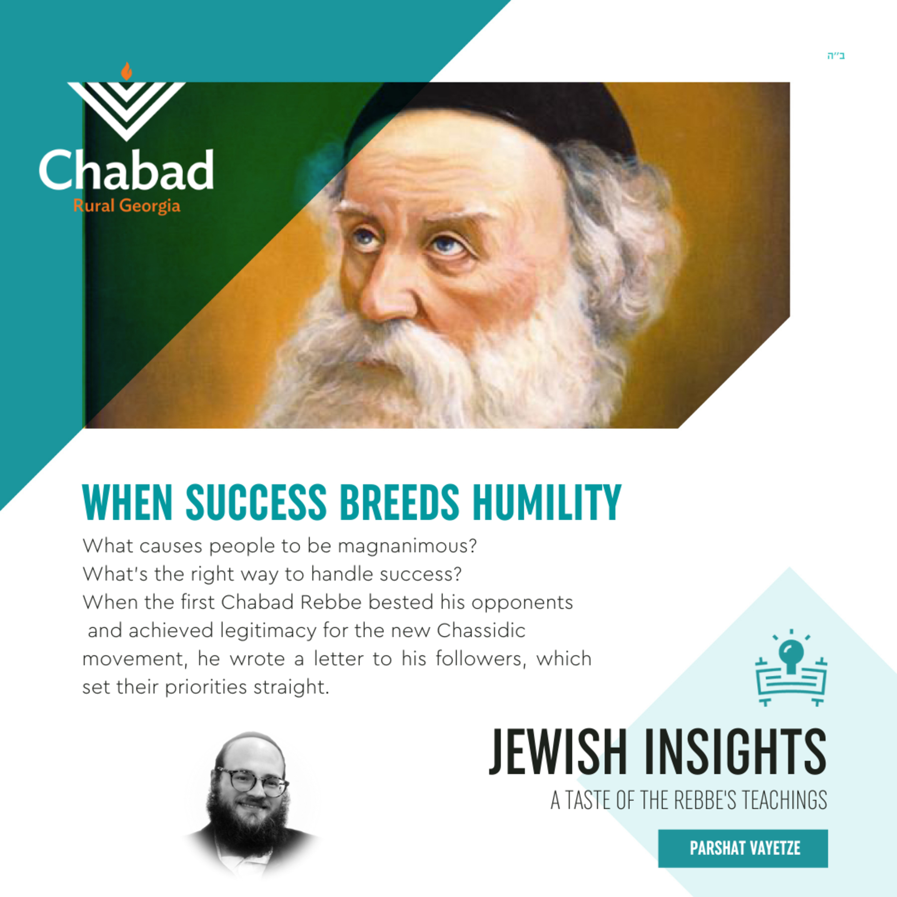 Jewish Insights - A weekly Taste of the Rebbe\'s Teachings