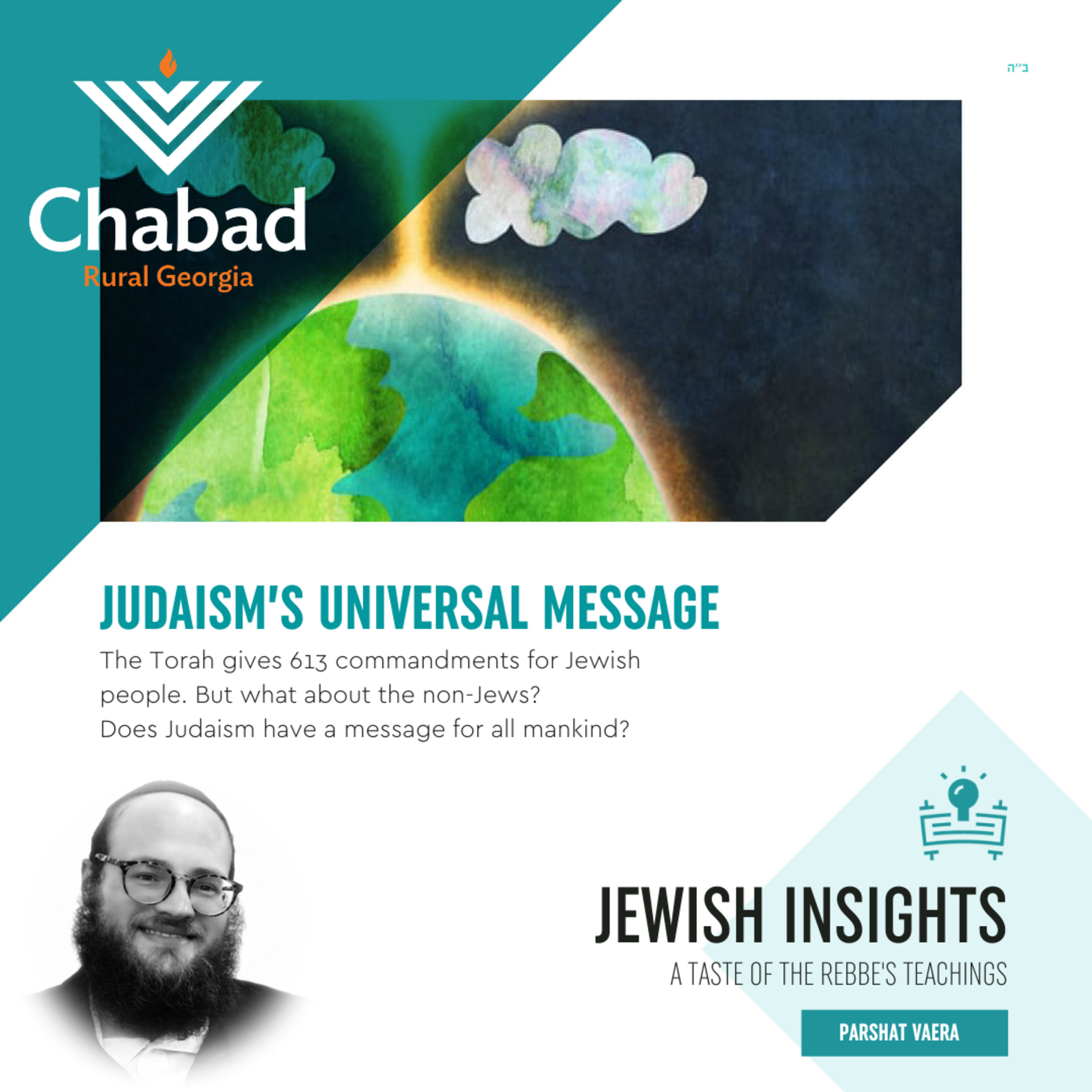 Jewish Insights - A weekly Taste of the Rebbe\'s Teachings