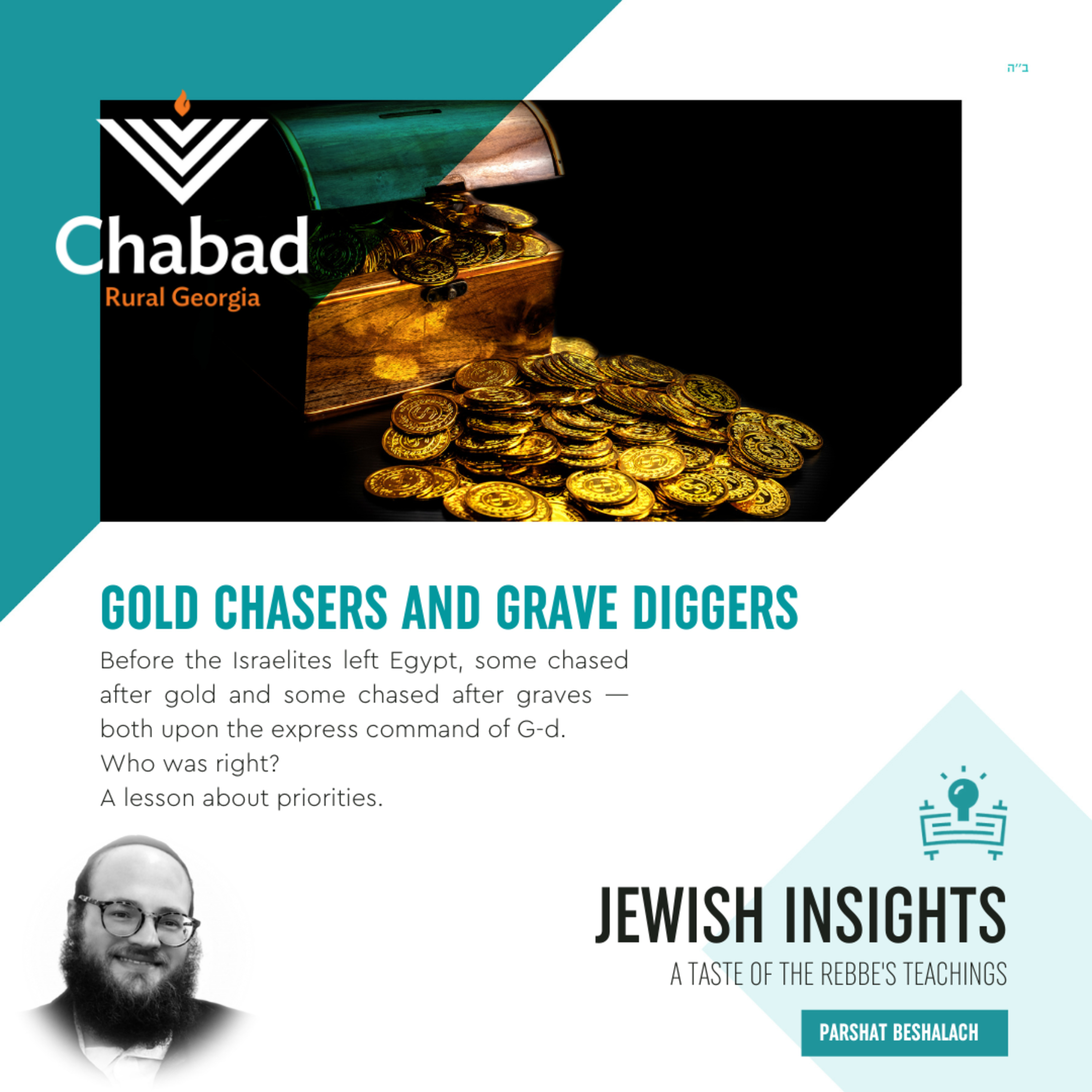 Jewish Insights - A weekly Taste of the Rebbe\'s Teachings