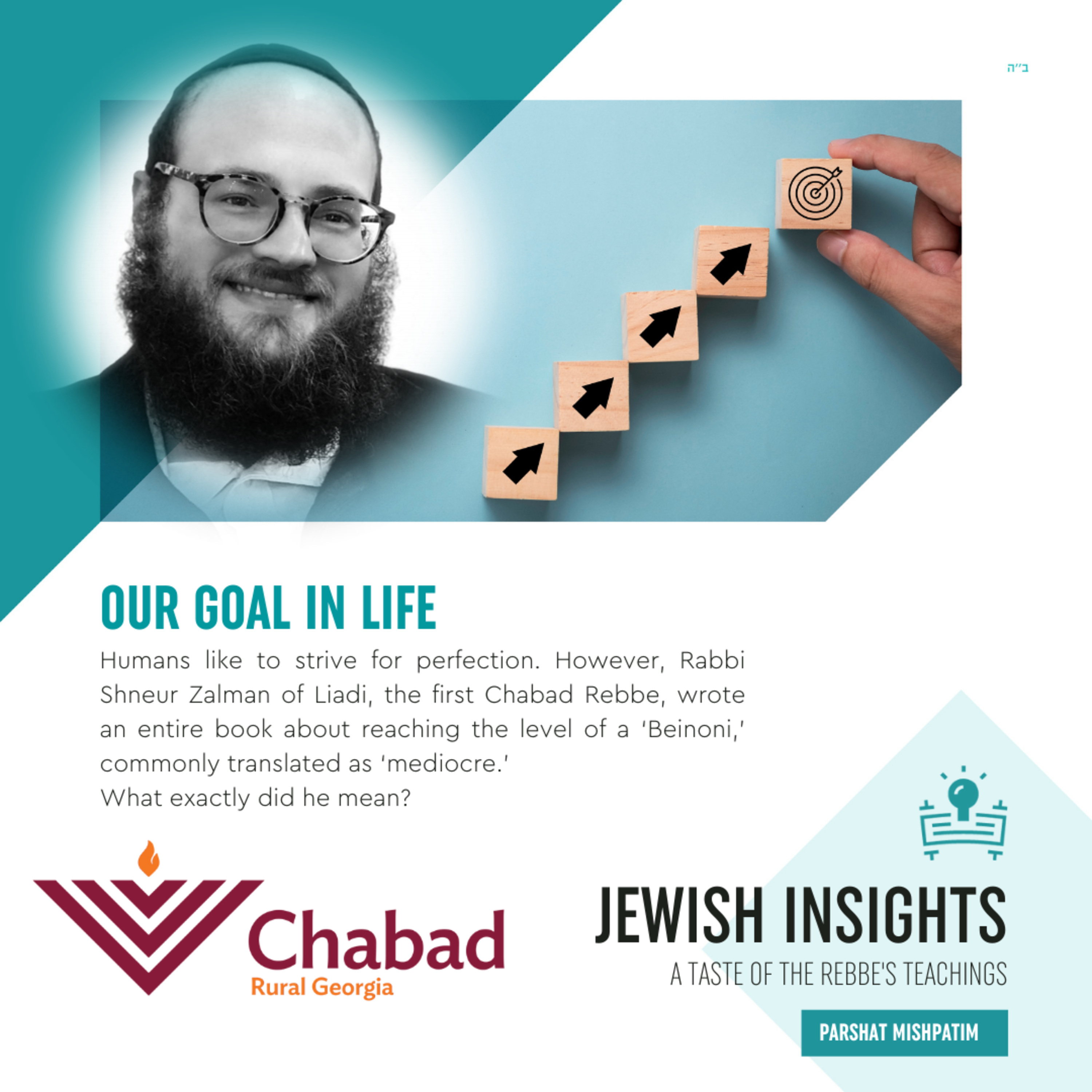 Jewish Insights - A weekly Taste of the Rebbe\'s Teachings