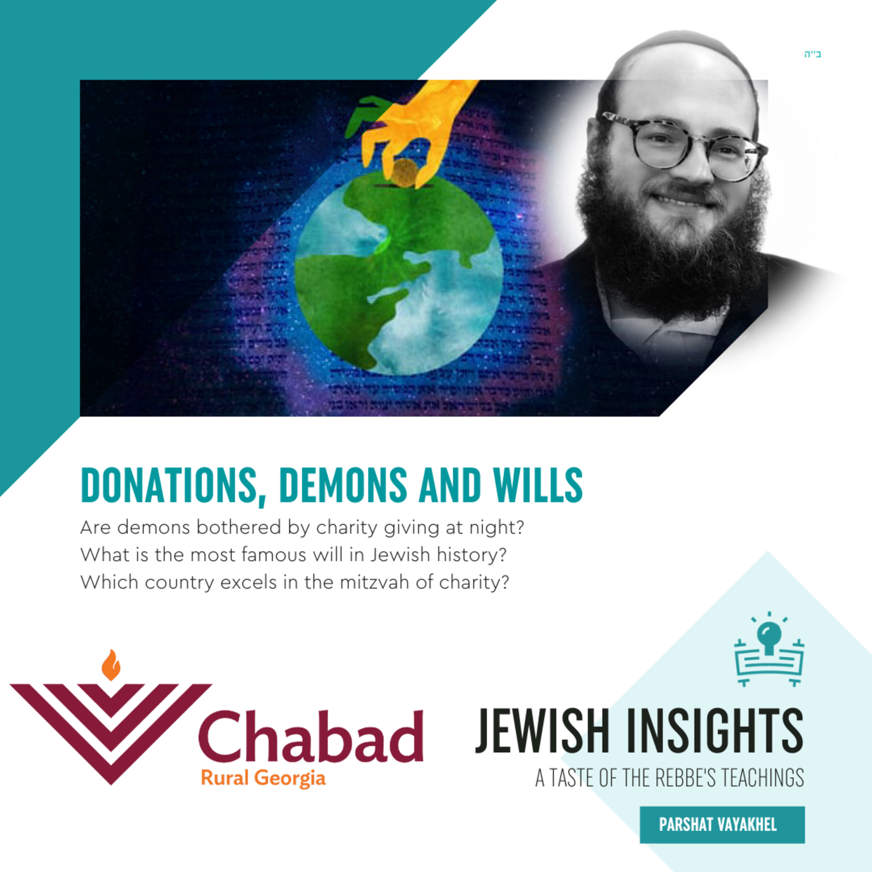 Jewish Insights - A weekly Taste of the Rebbe\'s Teachings