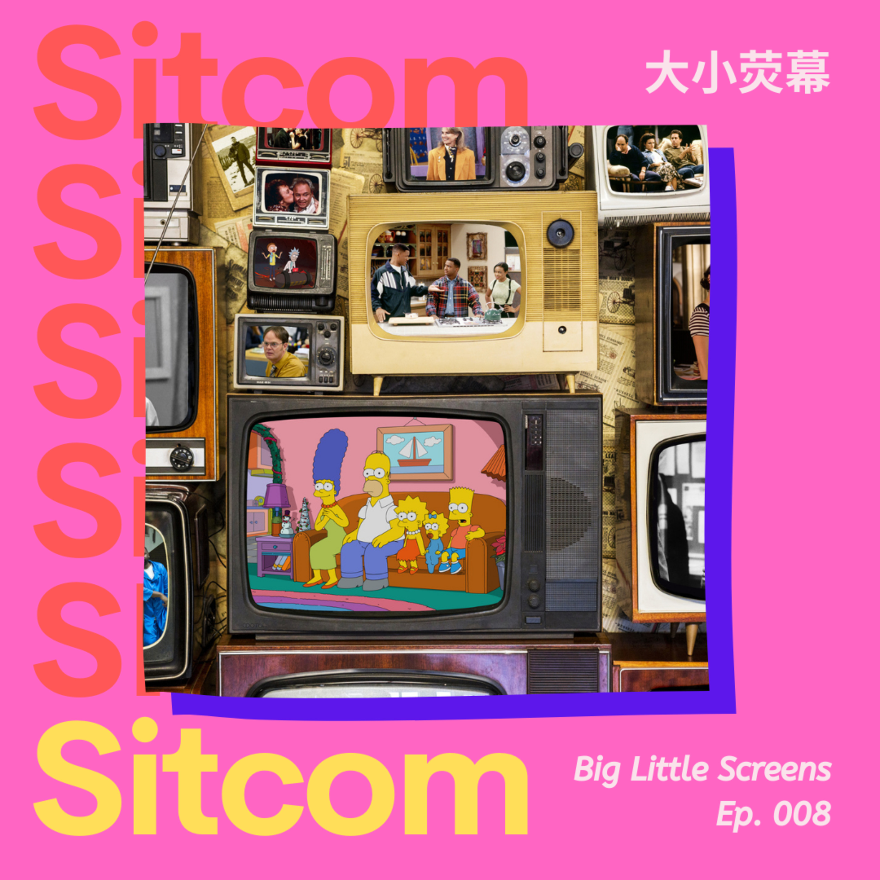 大小荧幕 Big Little Screens