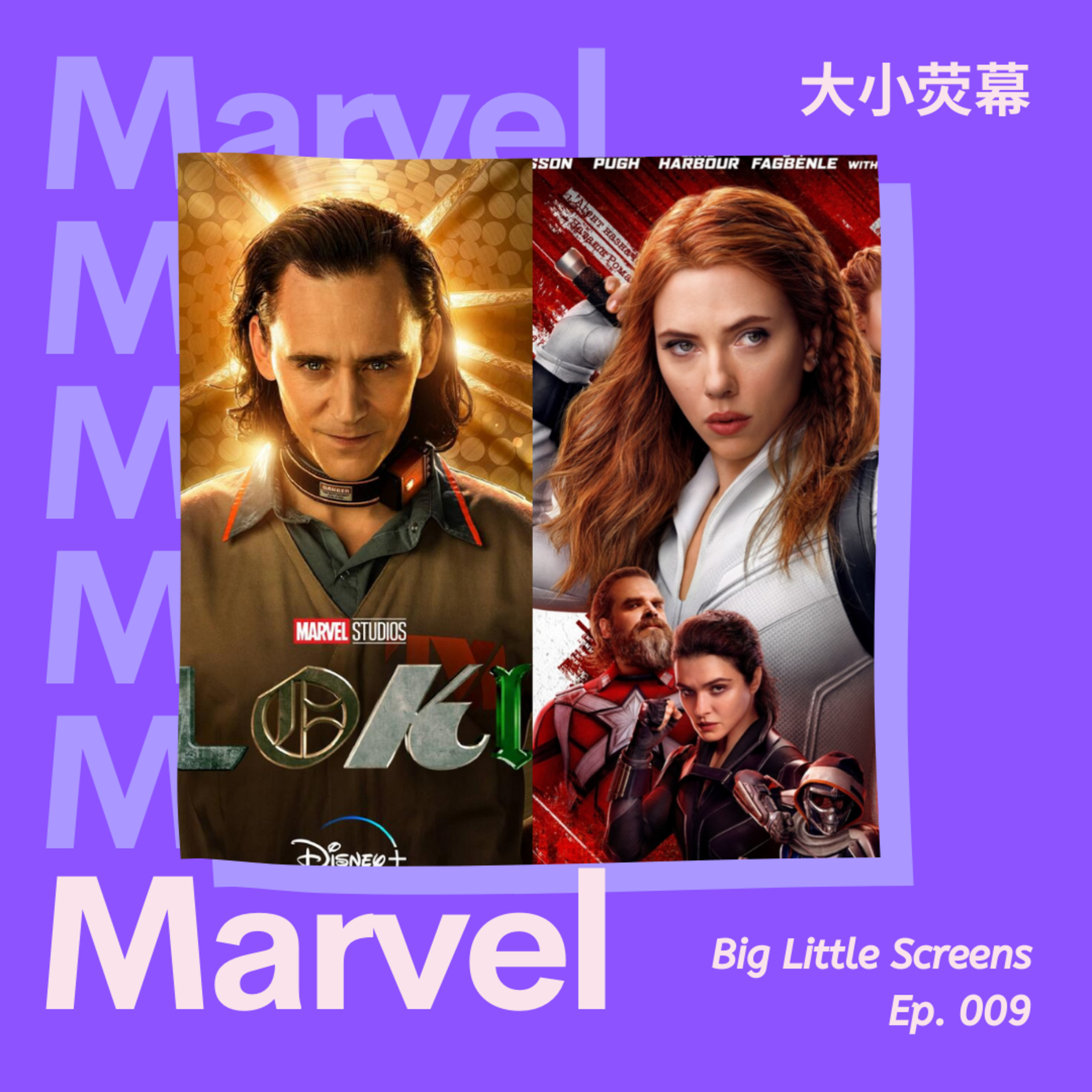 大小荧幕 Big Little Screens
