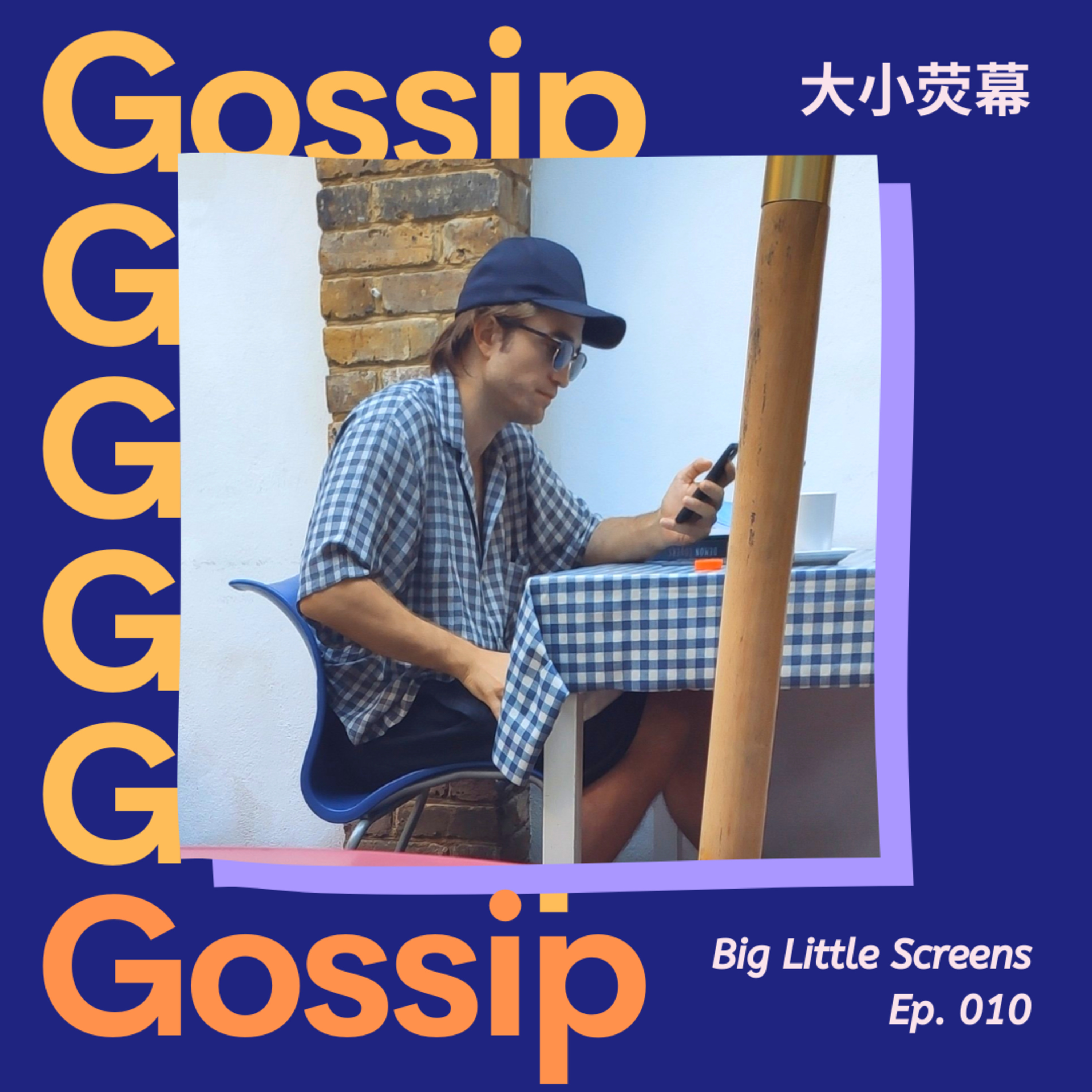 大小荧幕 Big Little Screens