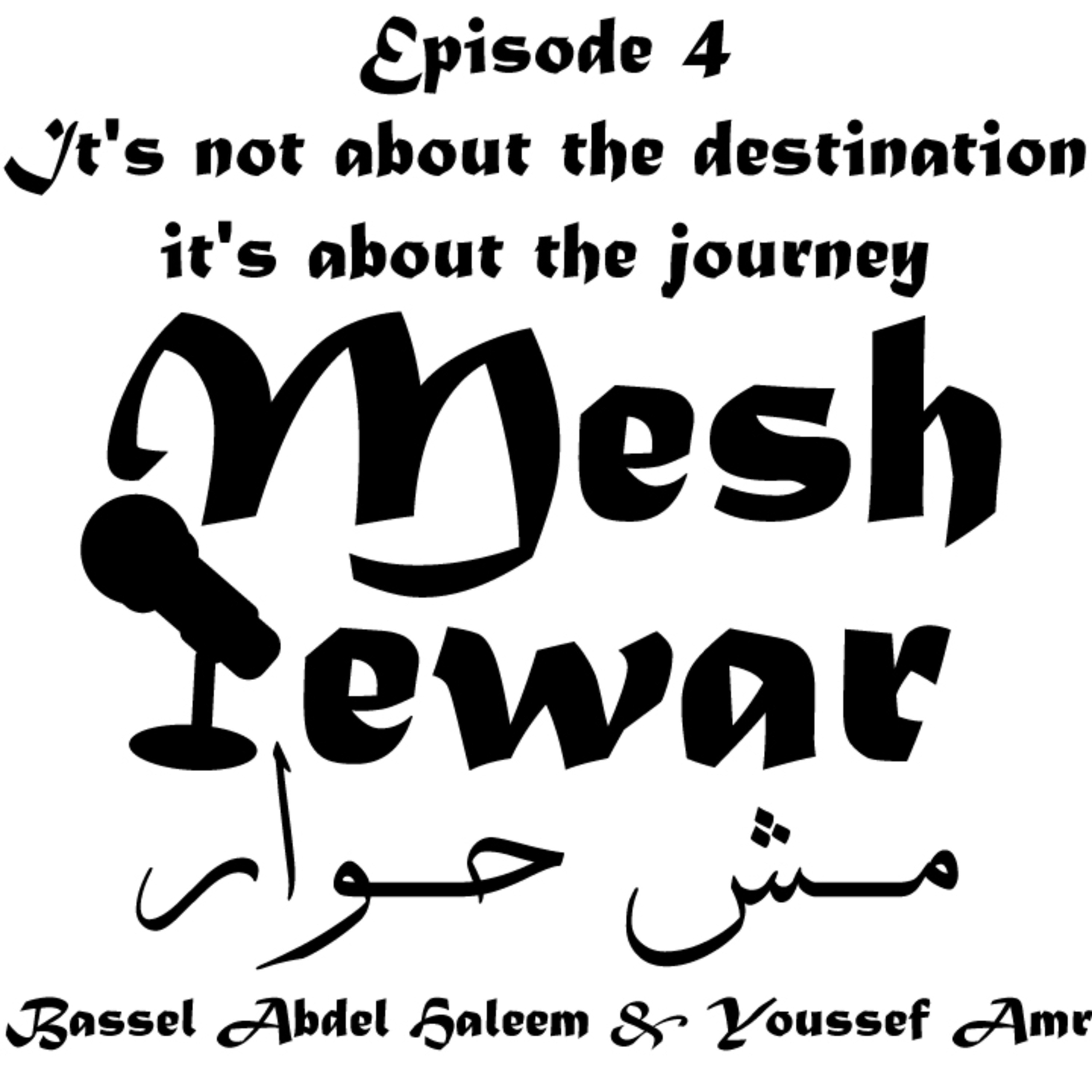 Mesh 7ewar - مش حوار