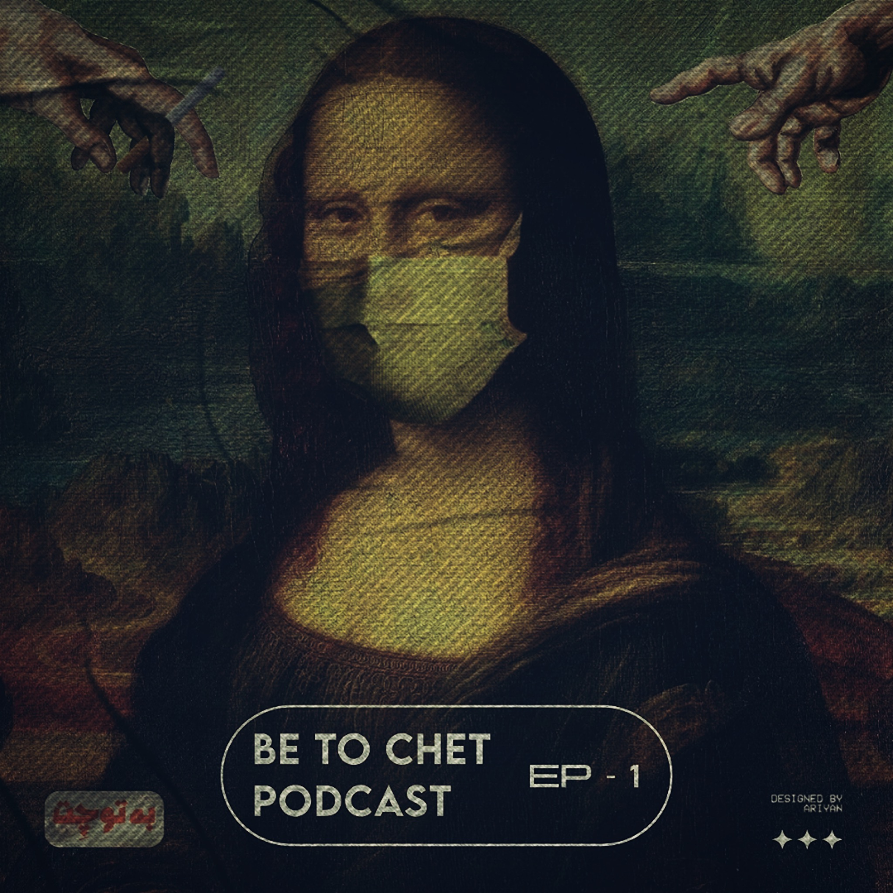 BETOCHET - به تو چت