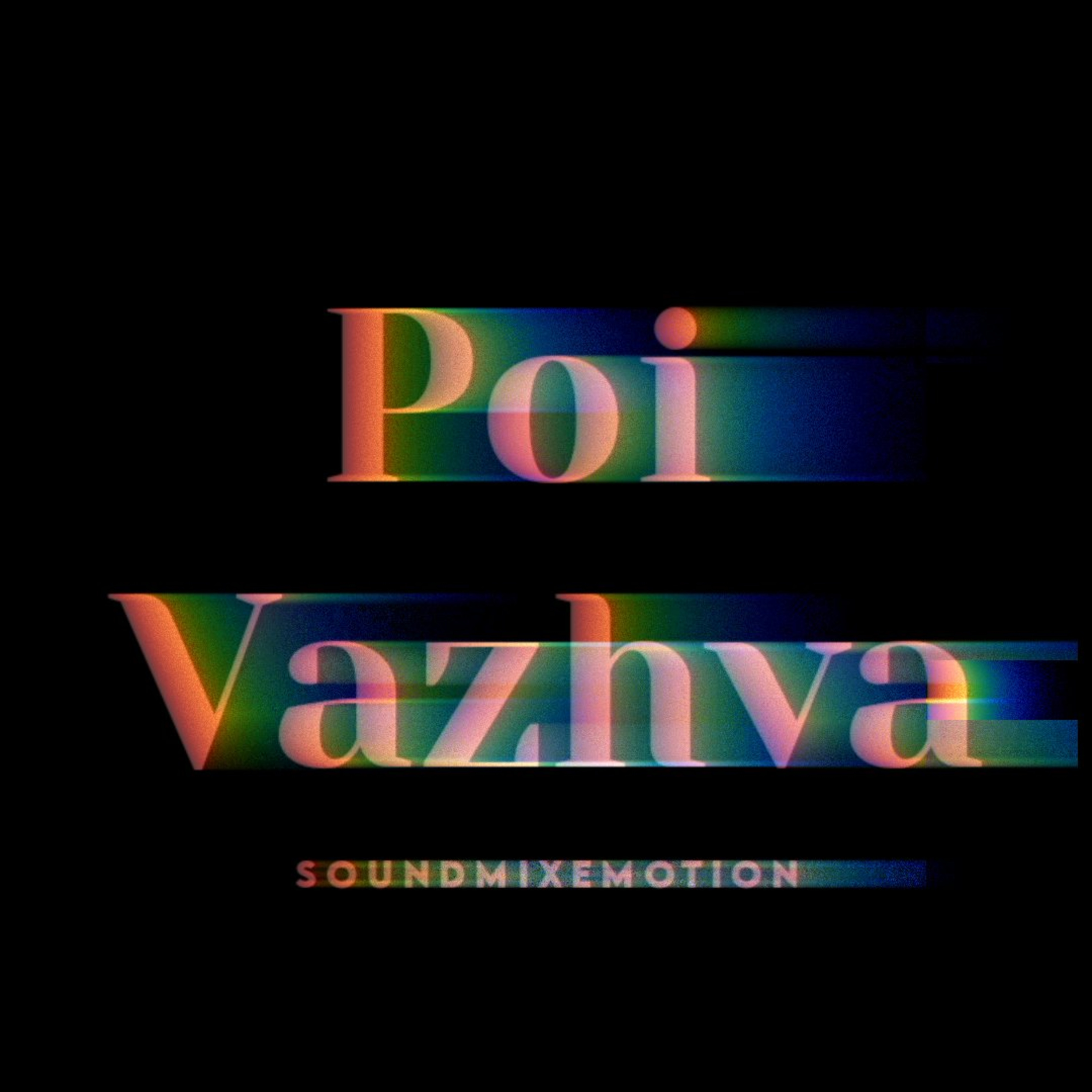 Soundmixemotion