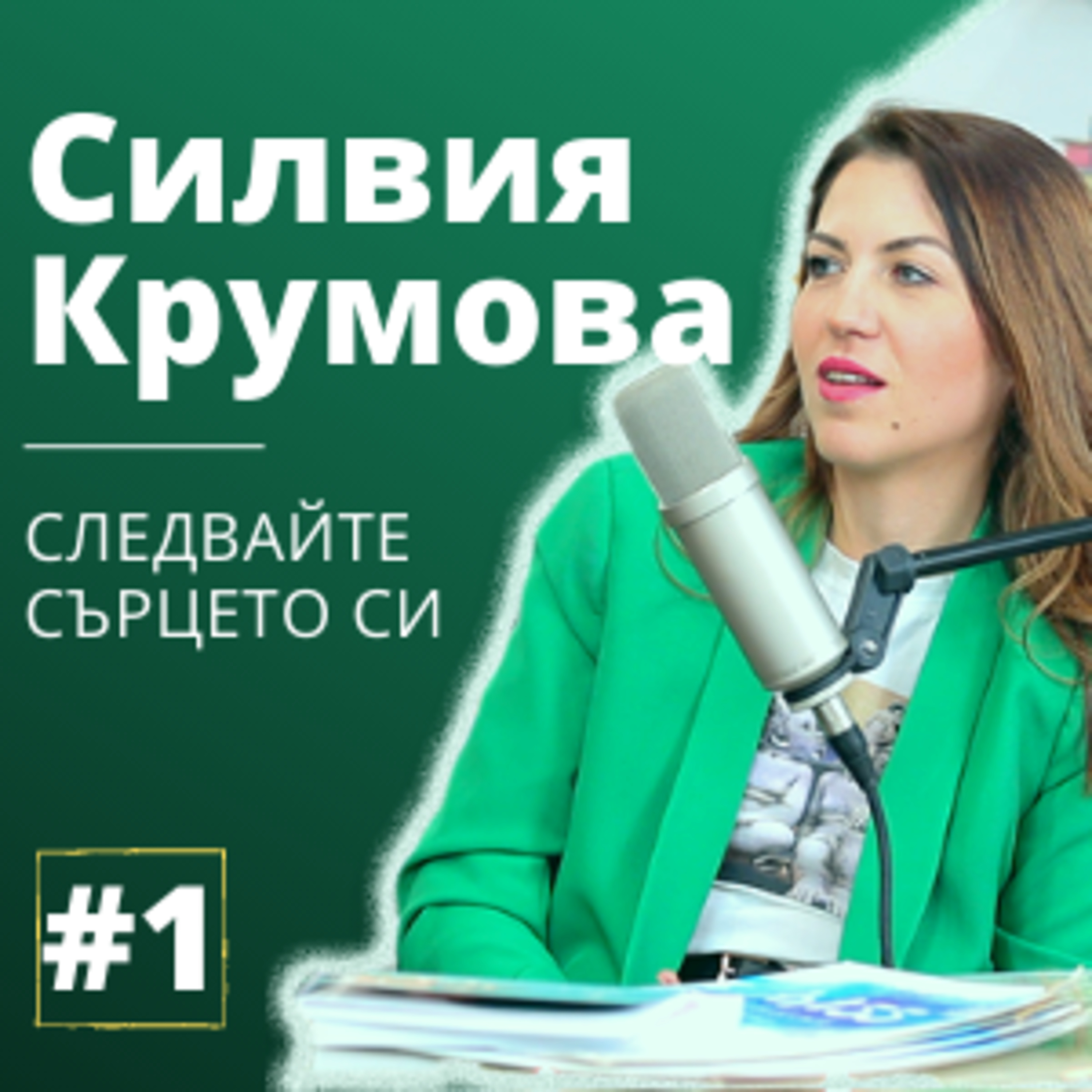 Подкаст \