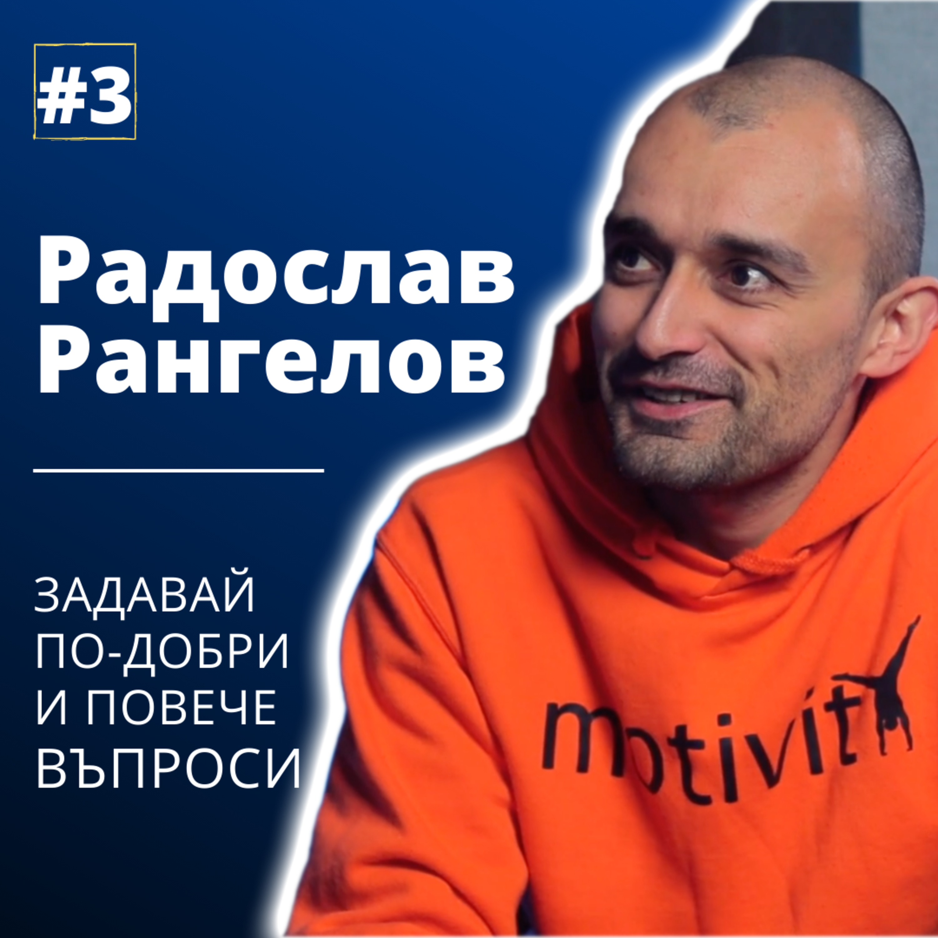Подкаст \