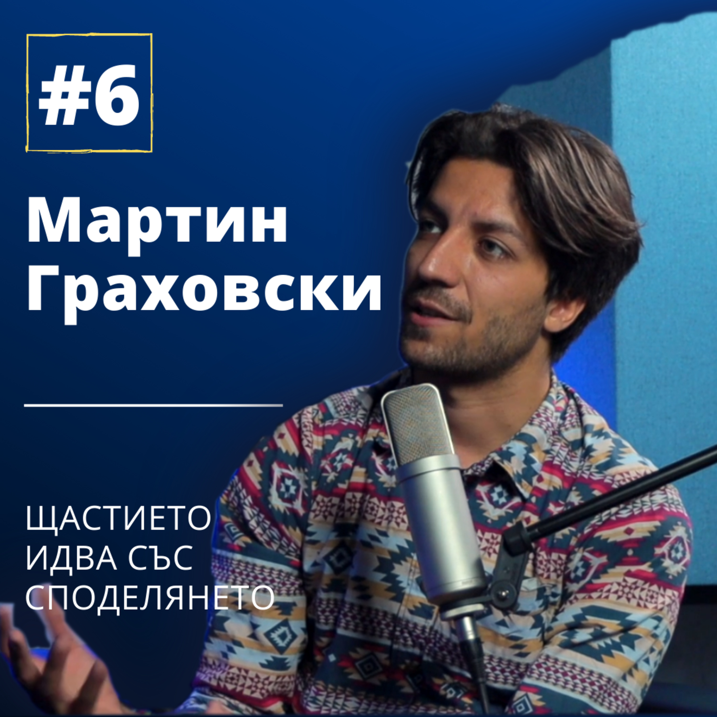 Подкаст \