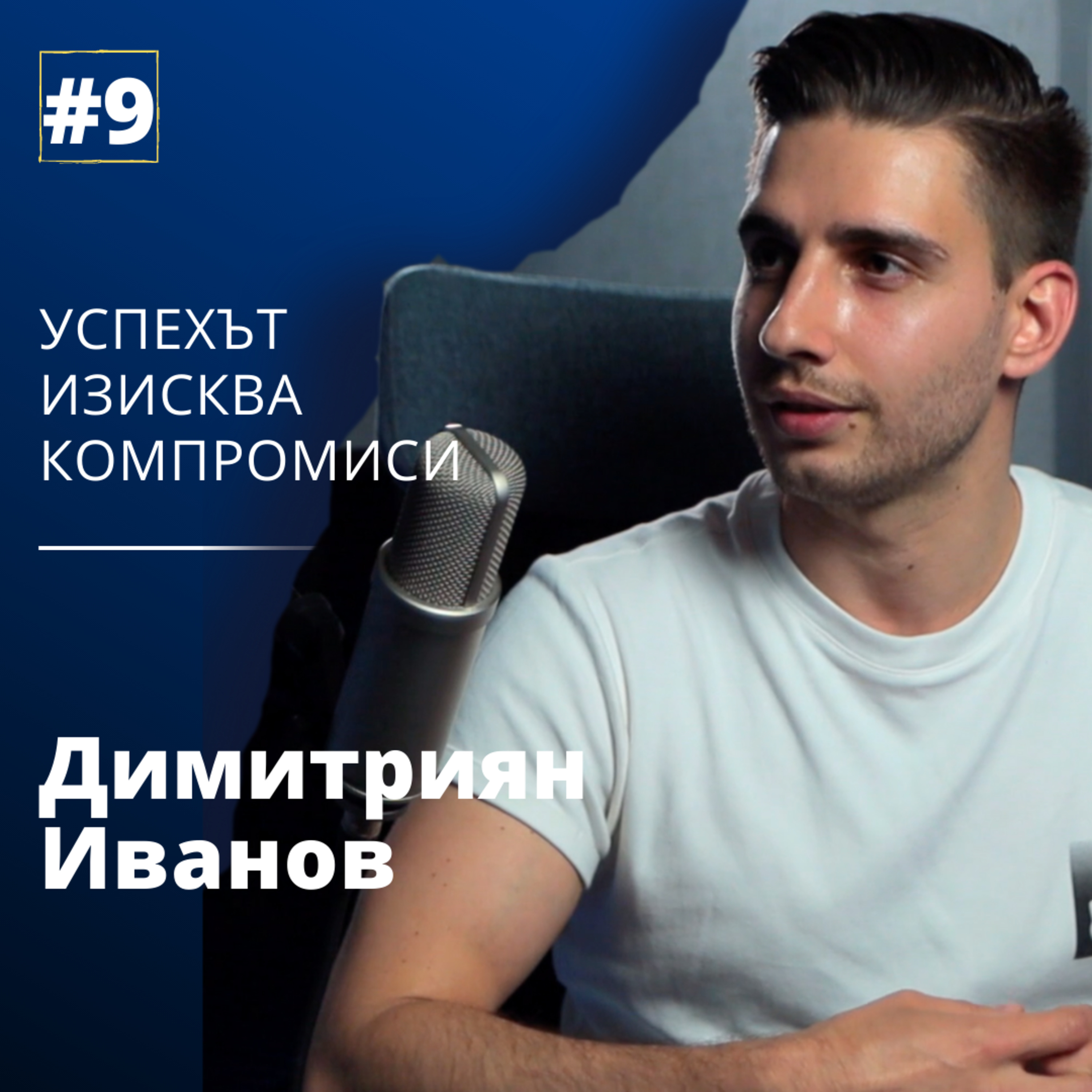 Подкаст \