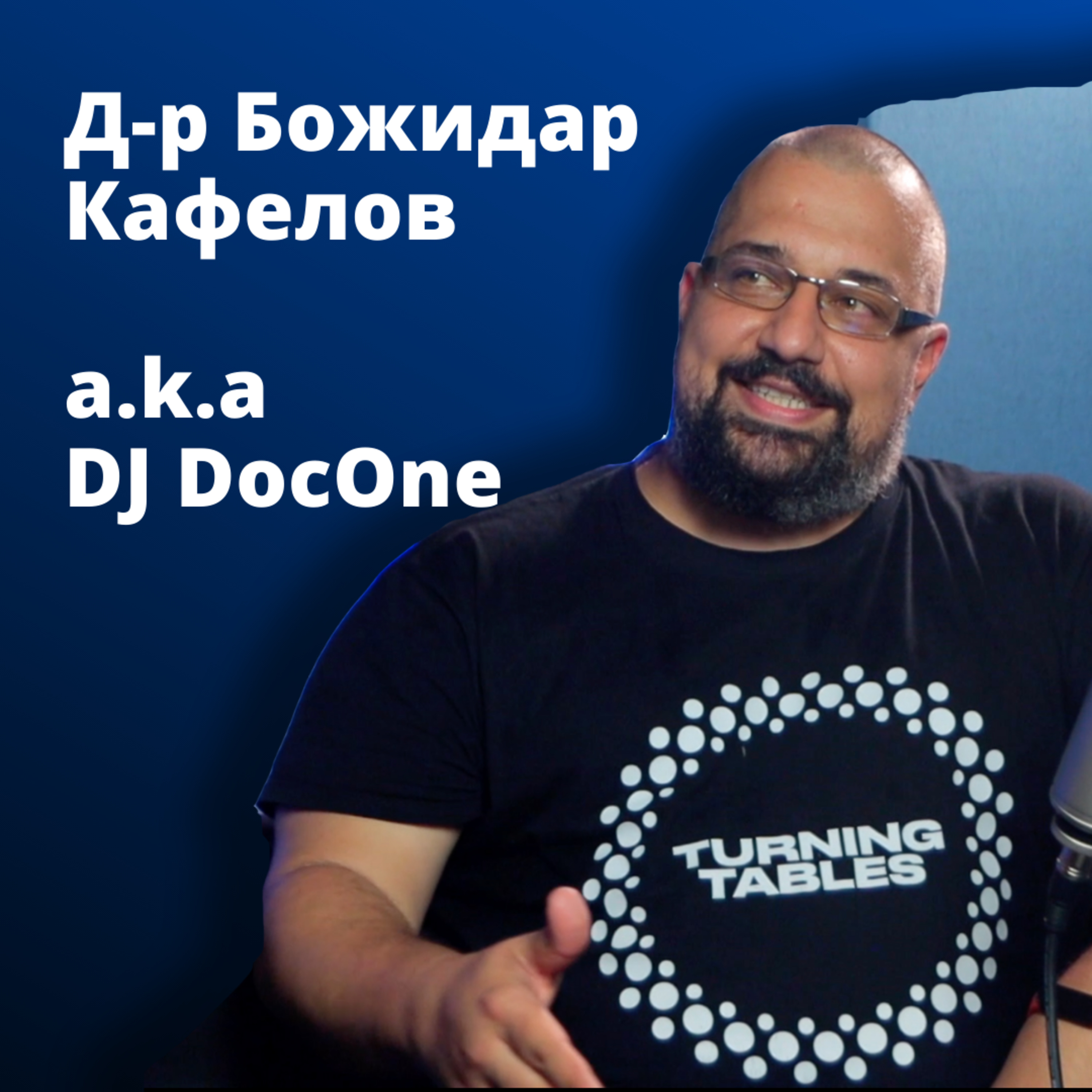 Подкаст \