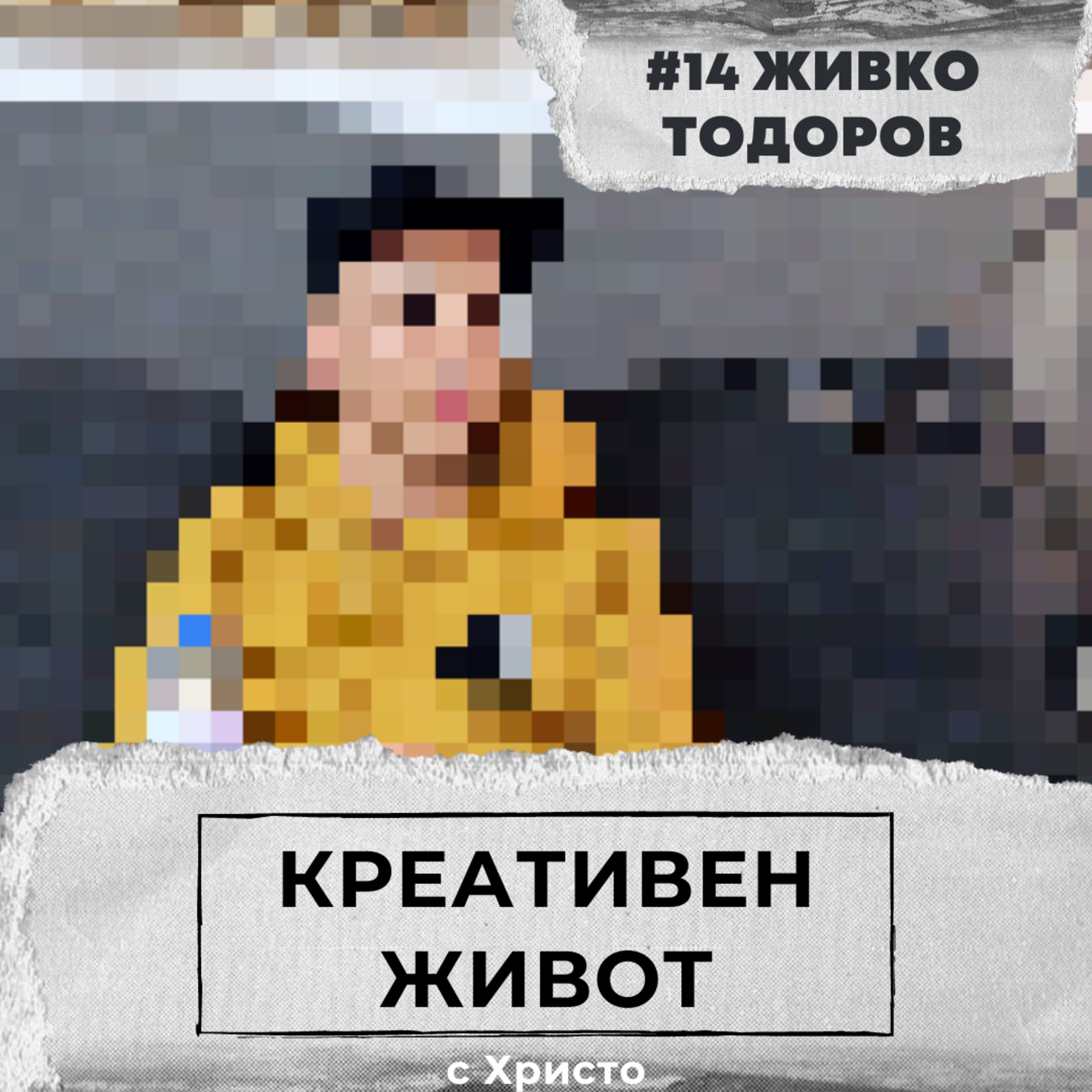Подкаст \