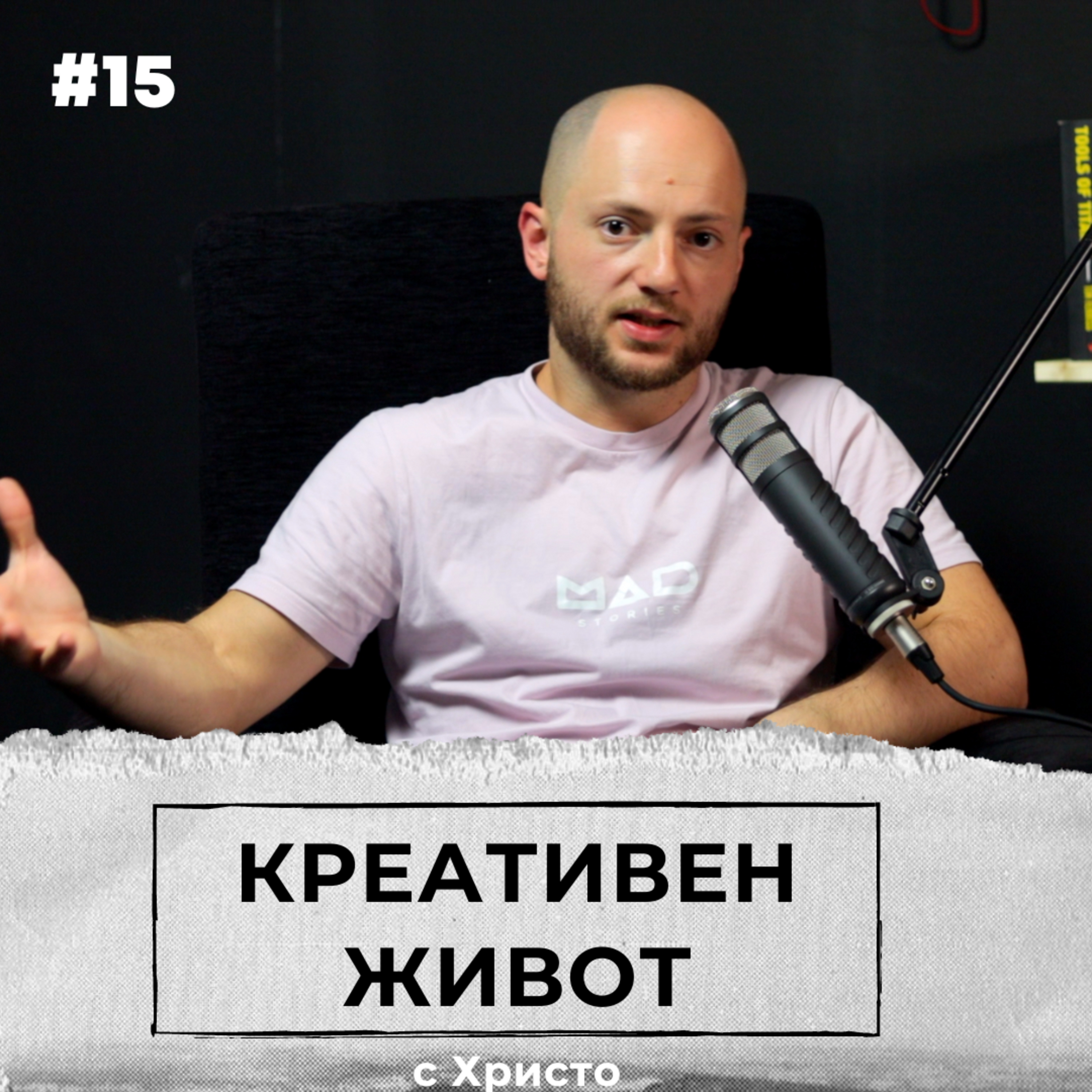 Подкаст \