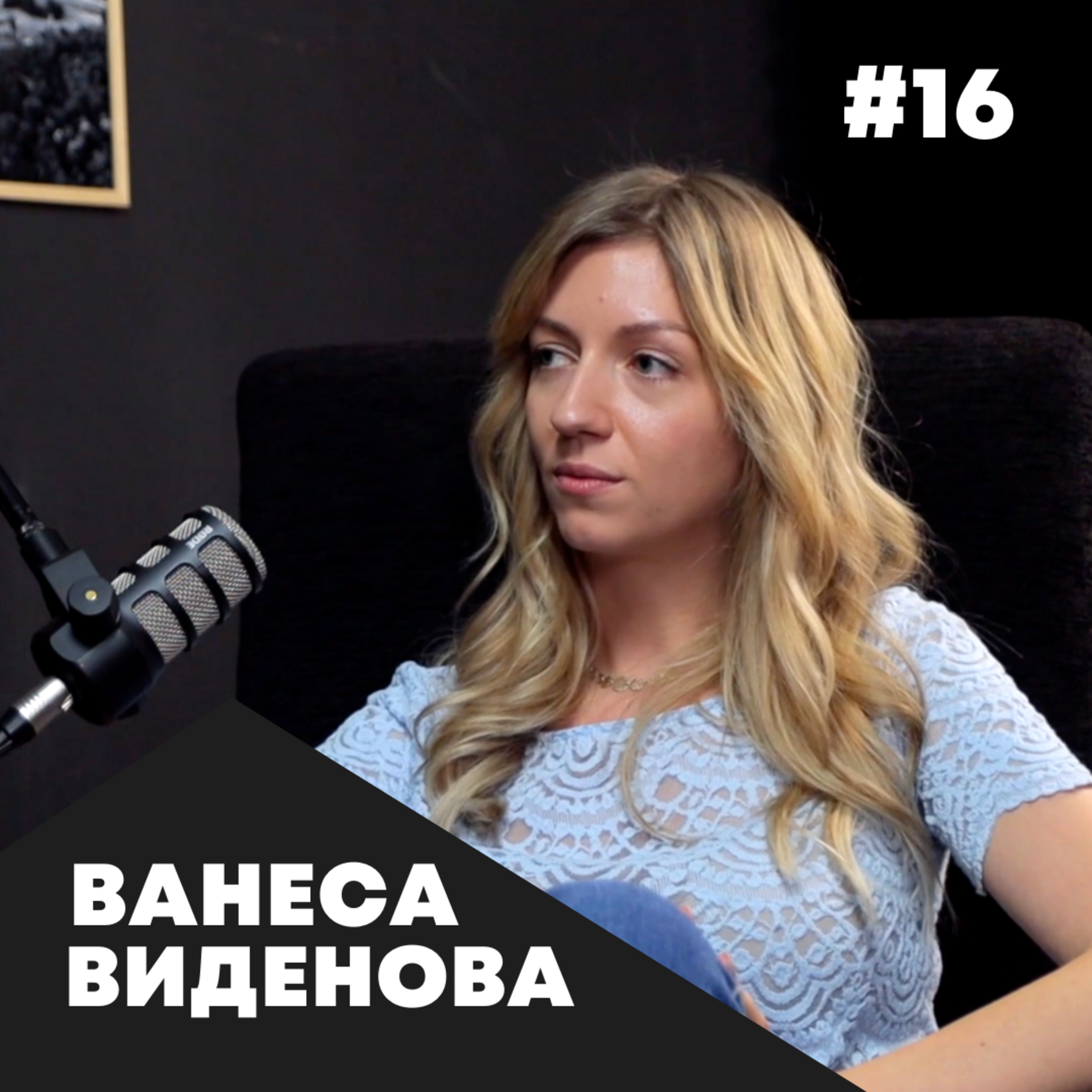 Подкаст \
