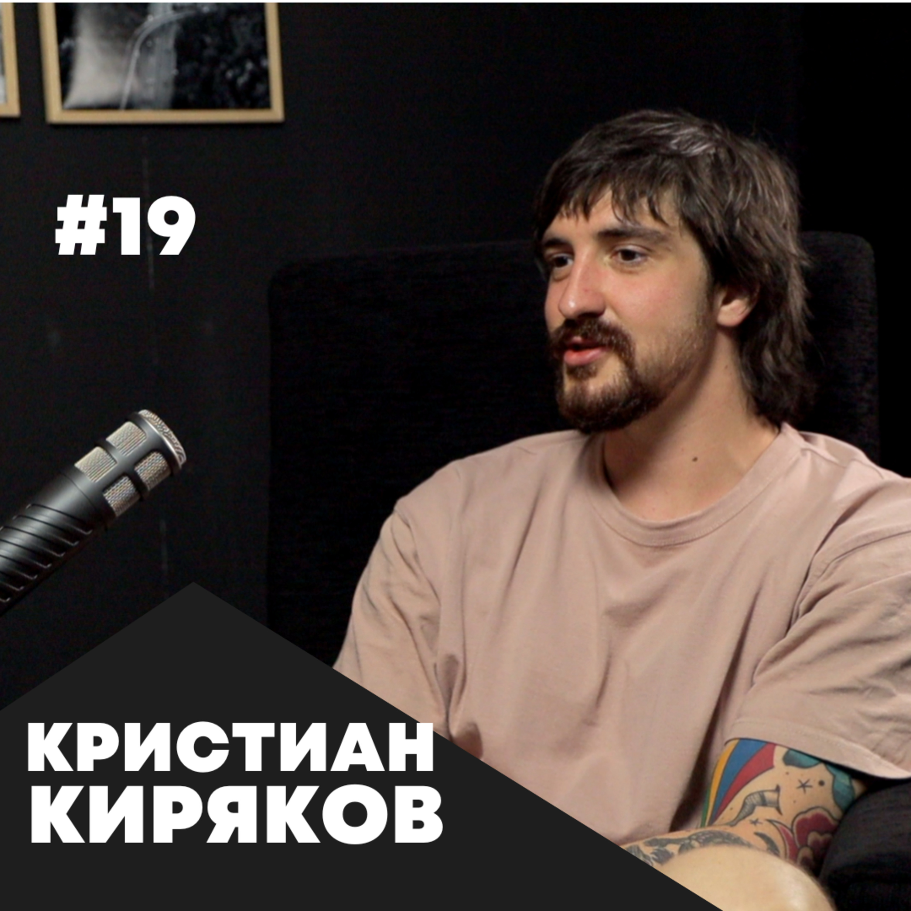 Подкаст \
