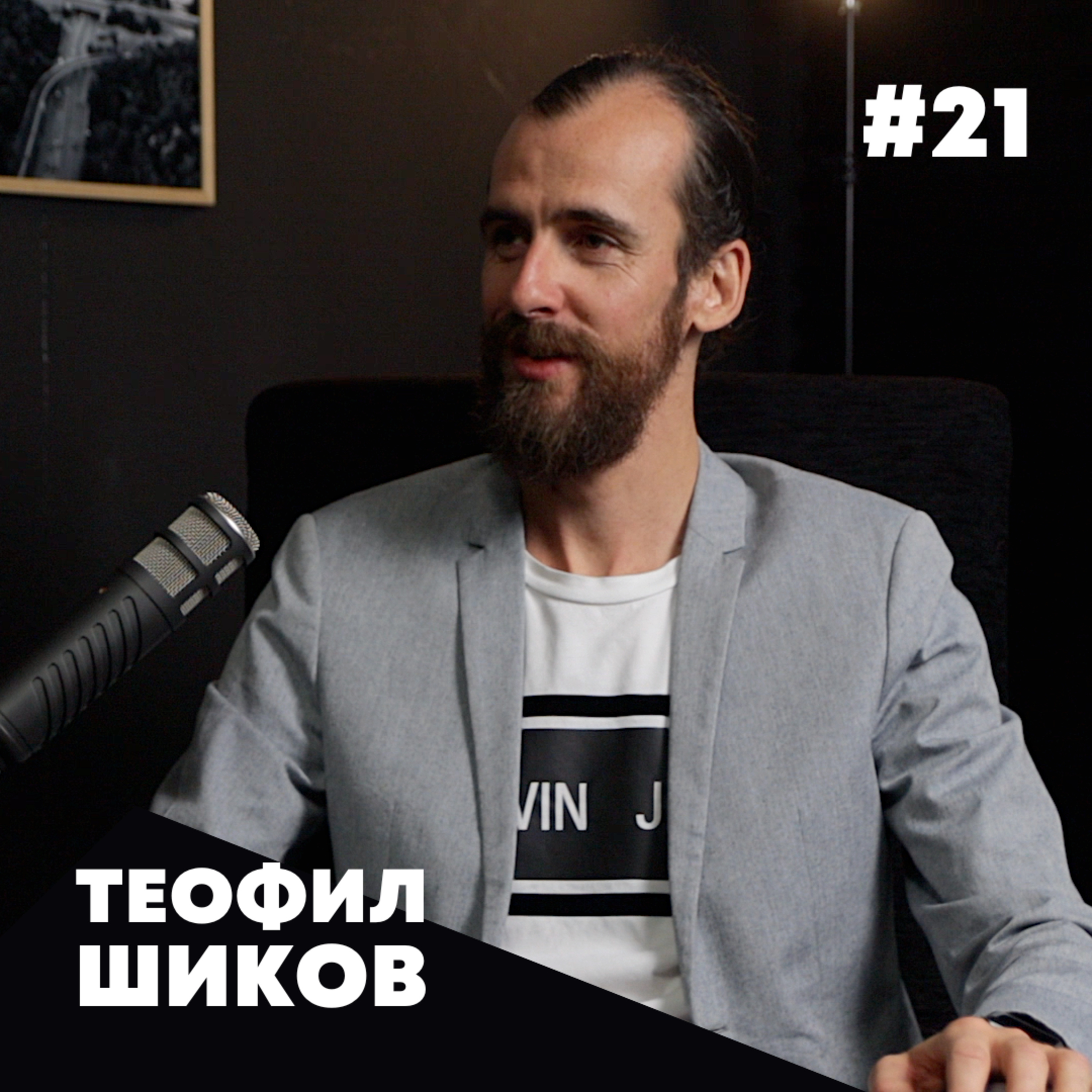 Подкаст \