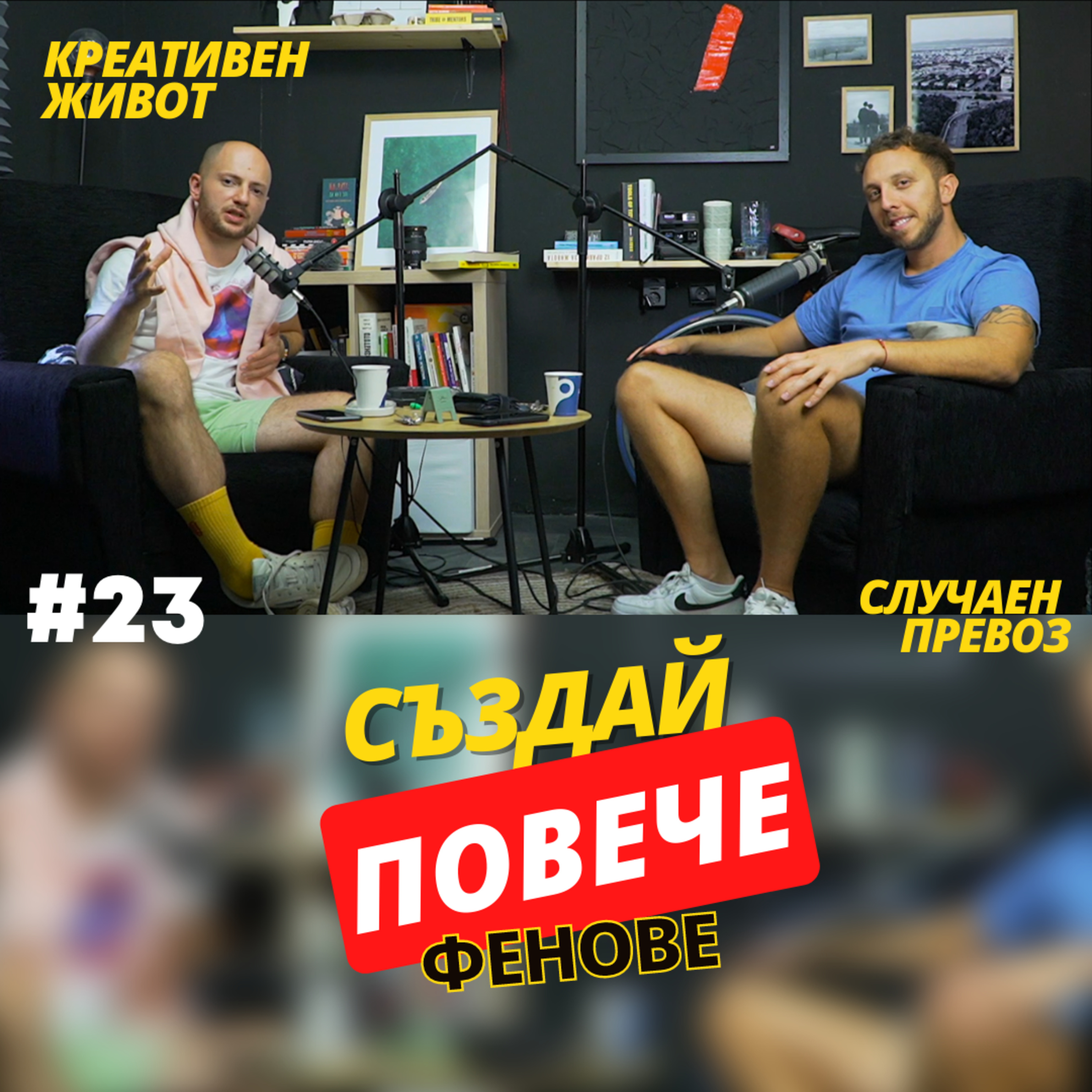 Подкаст \