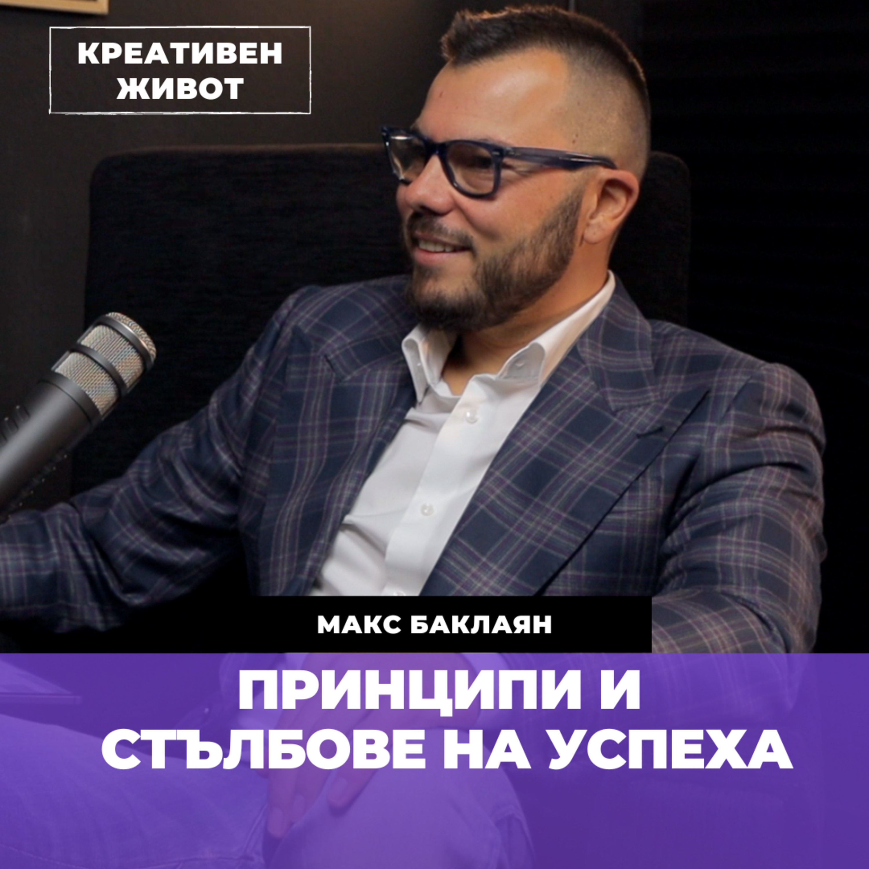 Подкаст \