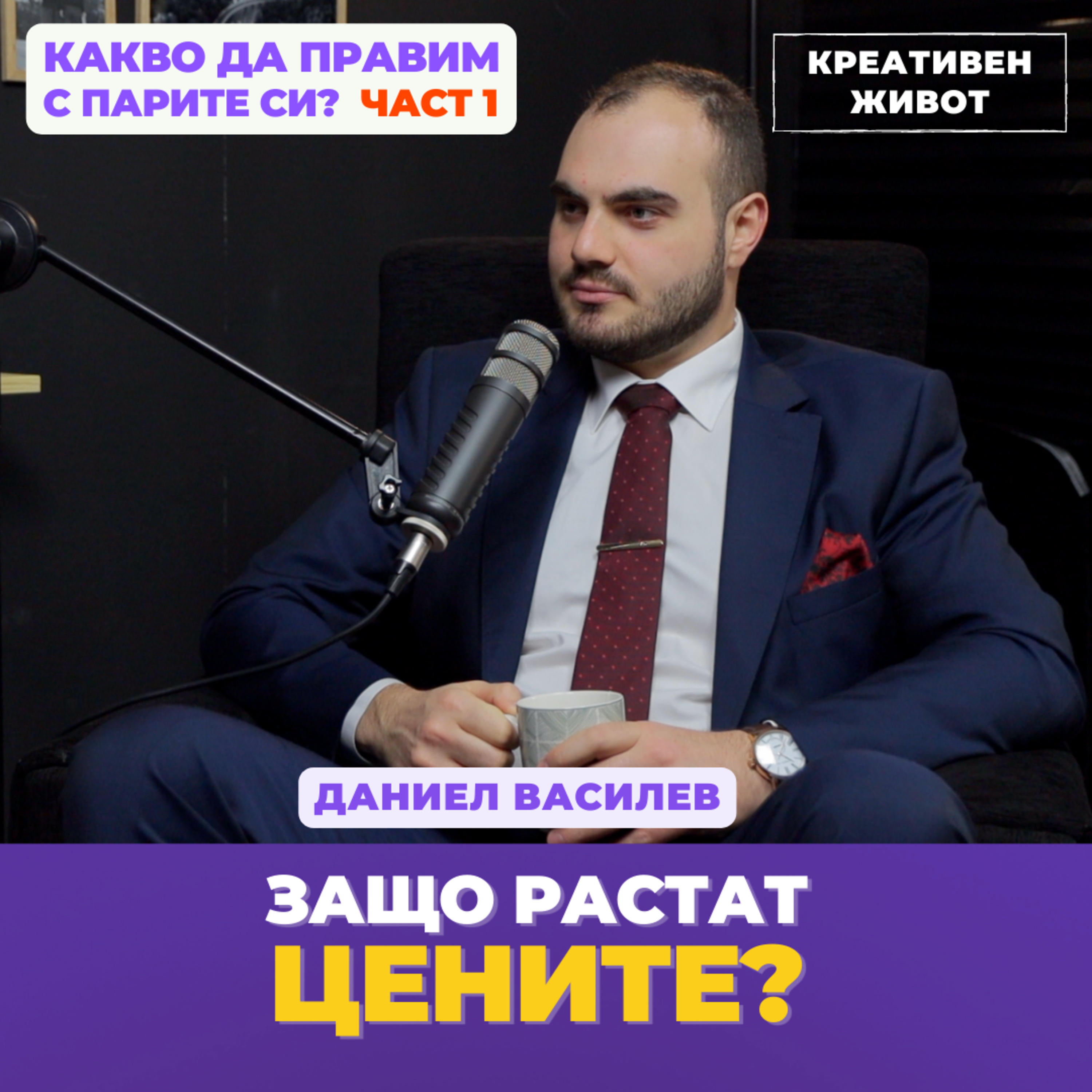 Подкаст \