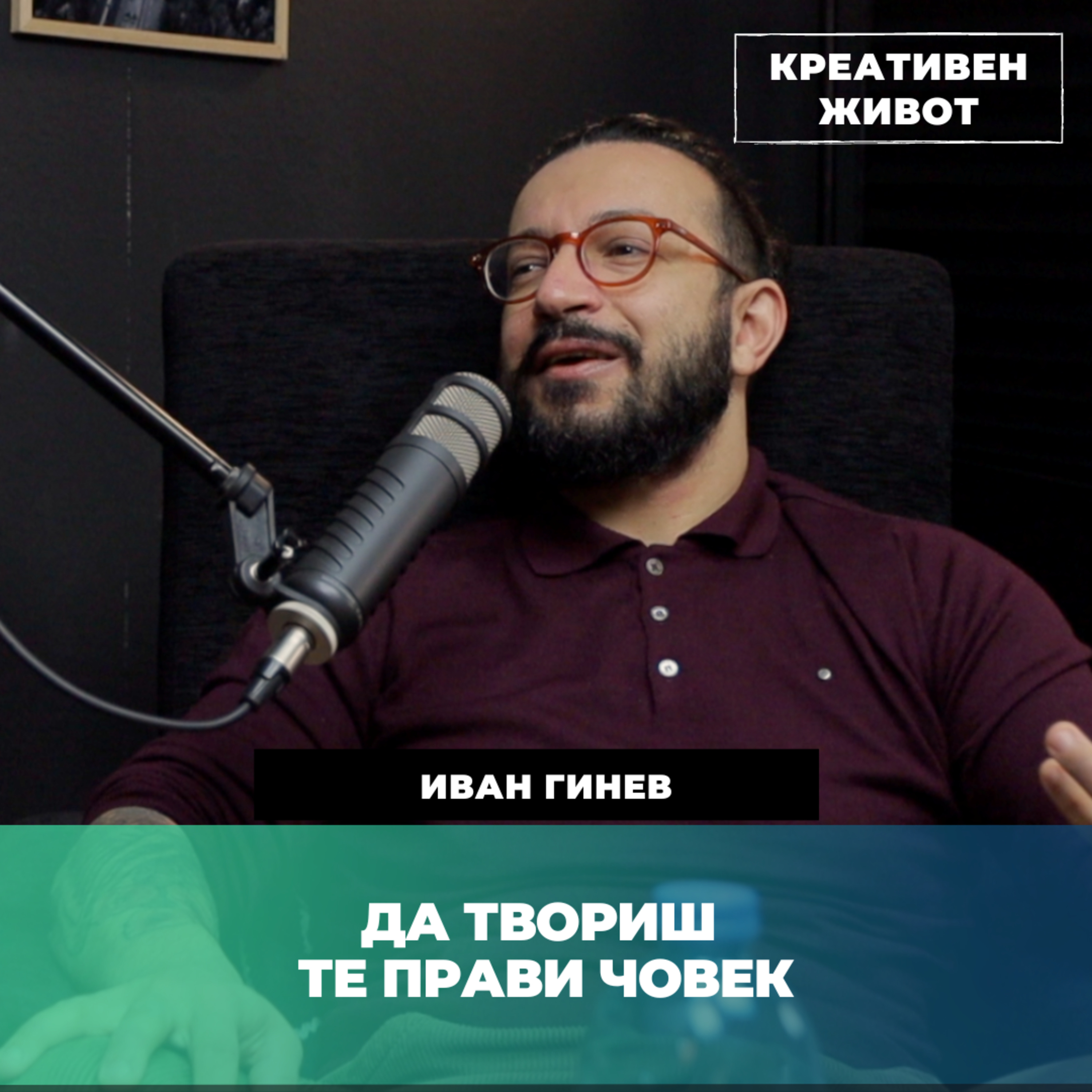 Подкаст \