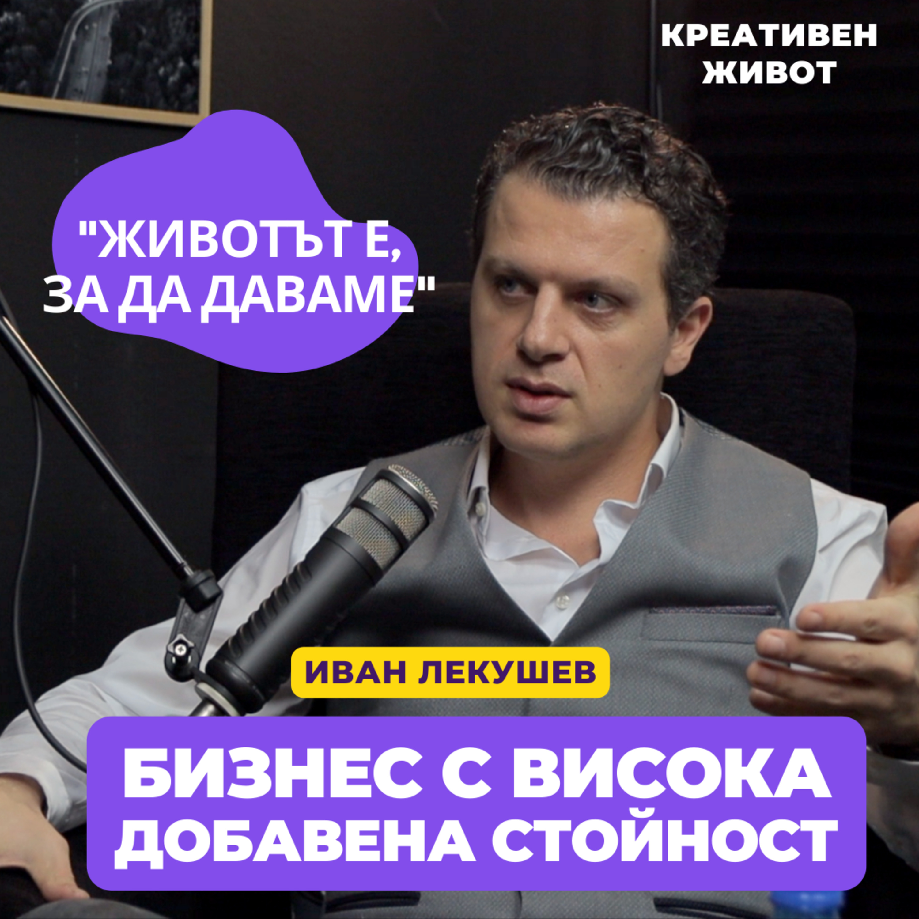 Подкаст \