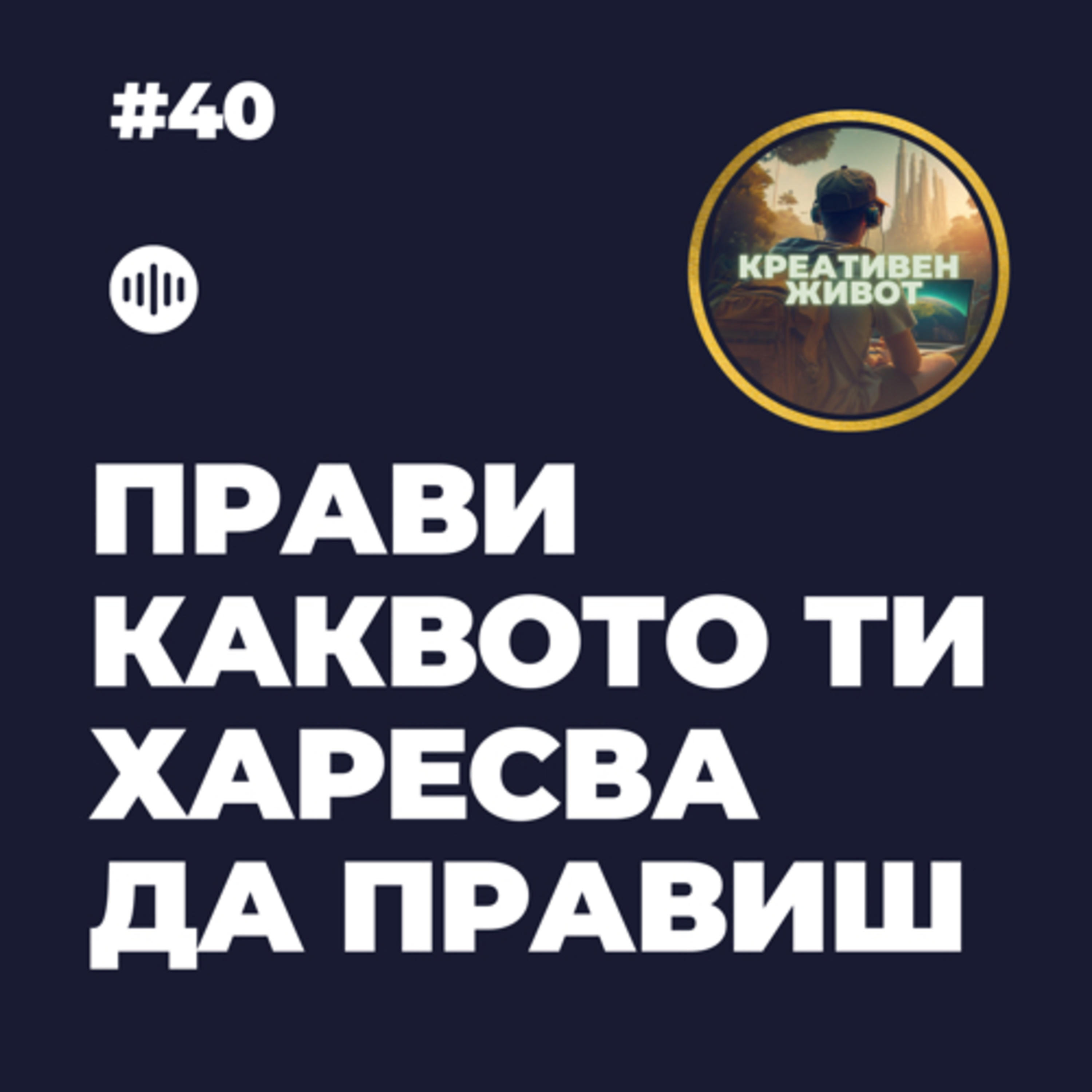 Подкаст \